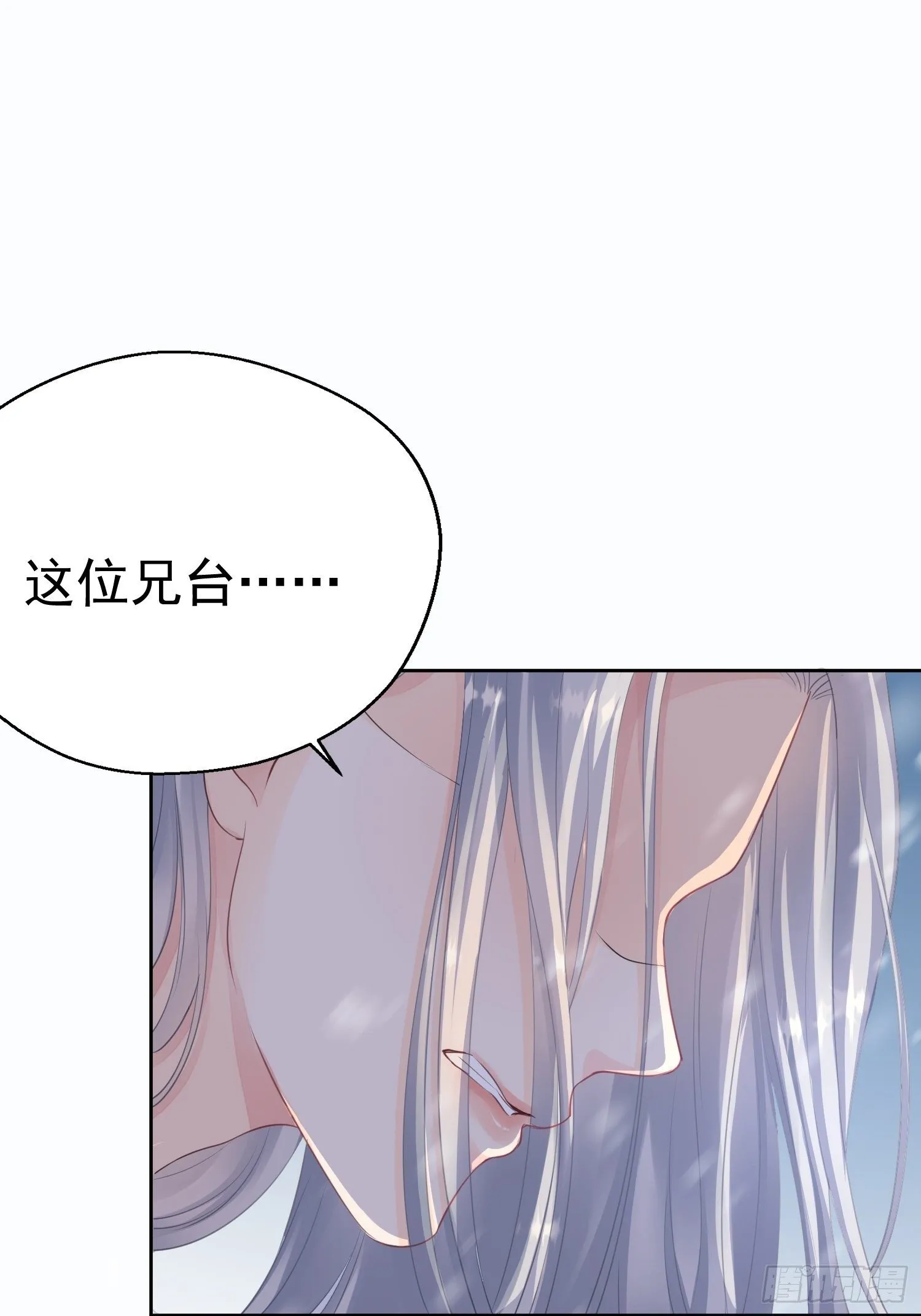 第一话（下）初遇 第32页