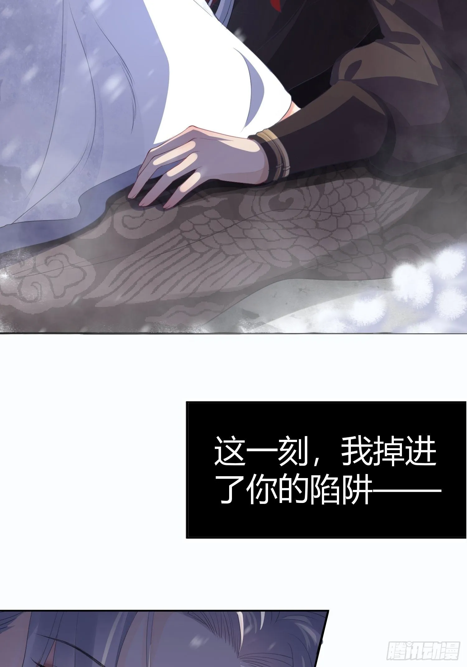 第一话（下）初遇 第39页