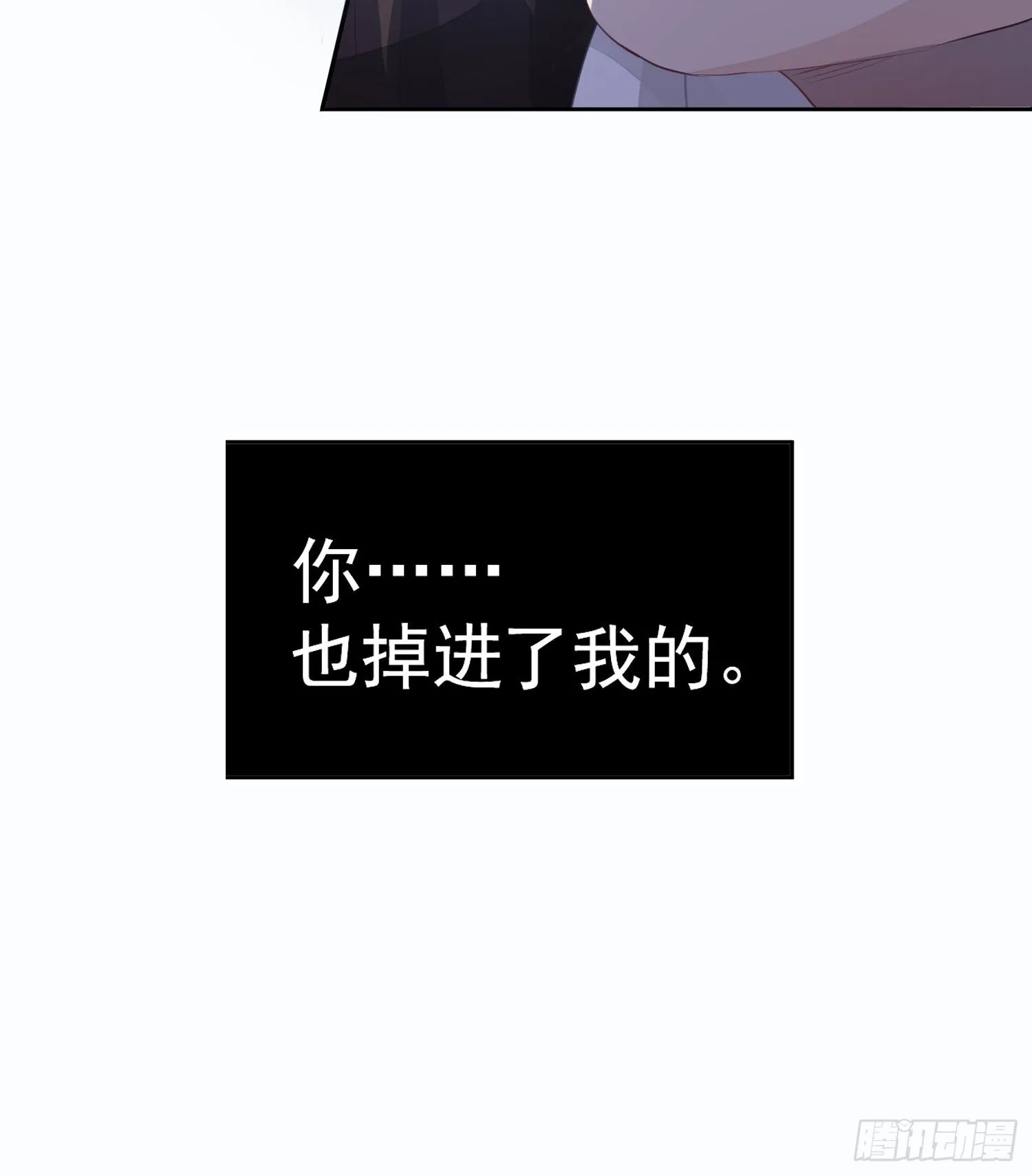 第一话（下）初遇 第41页