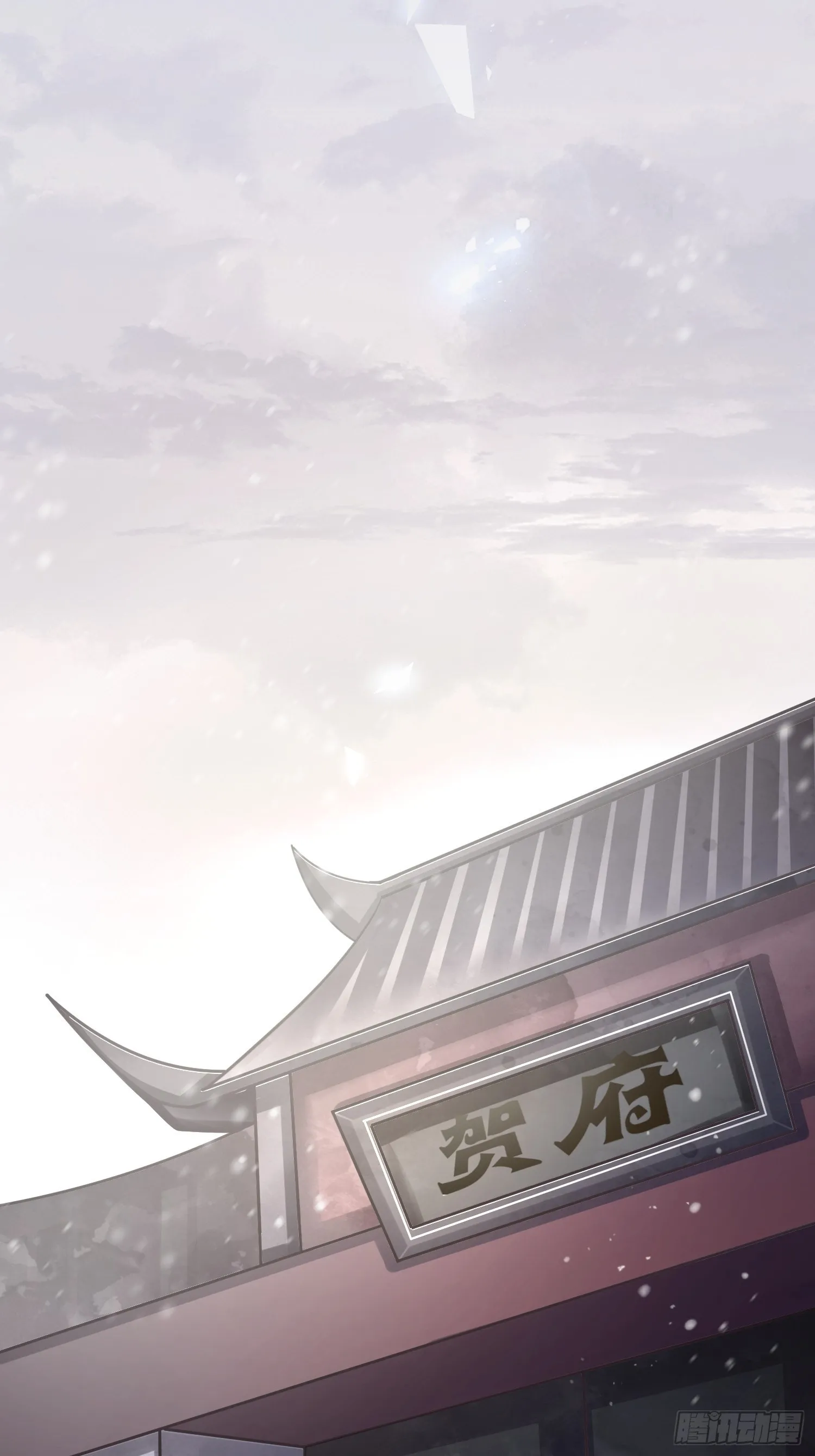 第二话 底细 第3页