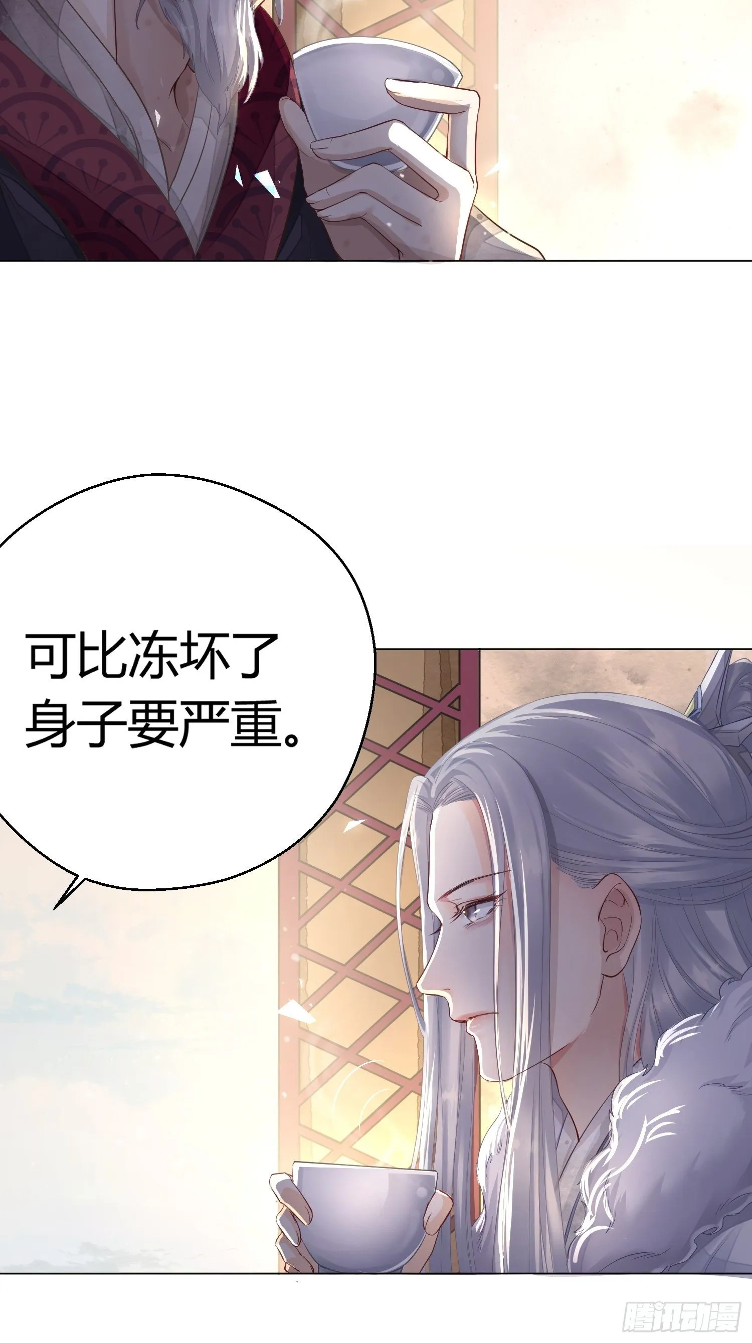第二话 底细 第6页