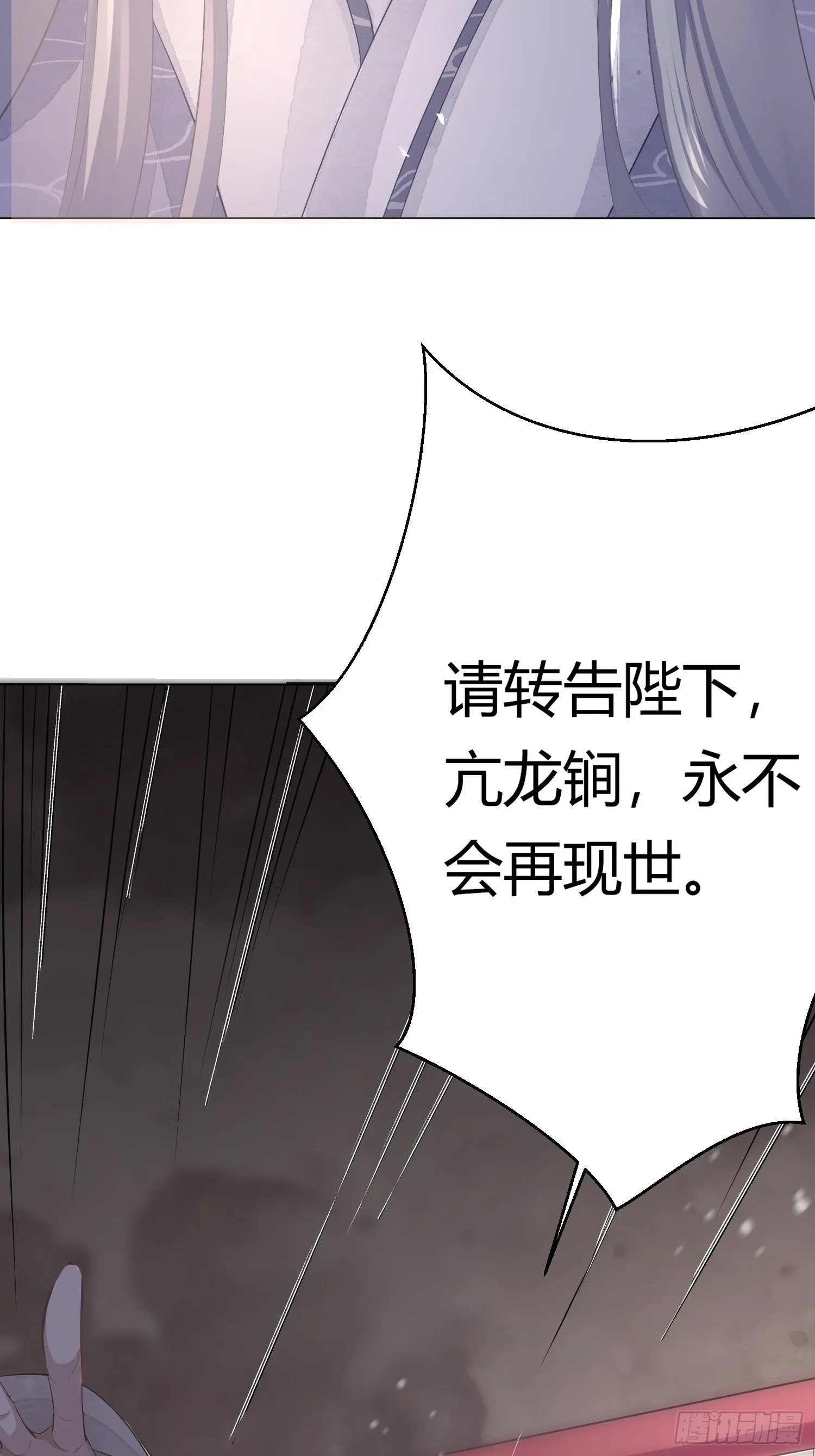 第二话 底细 第16页