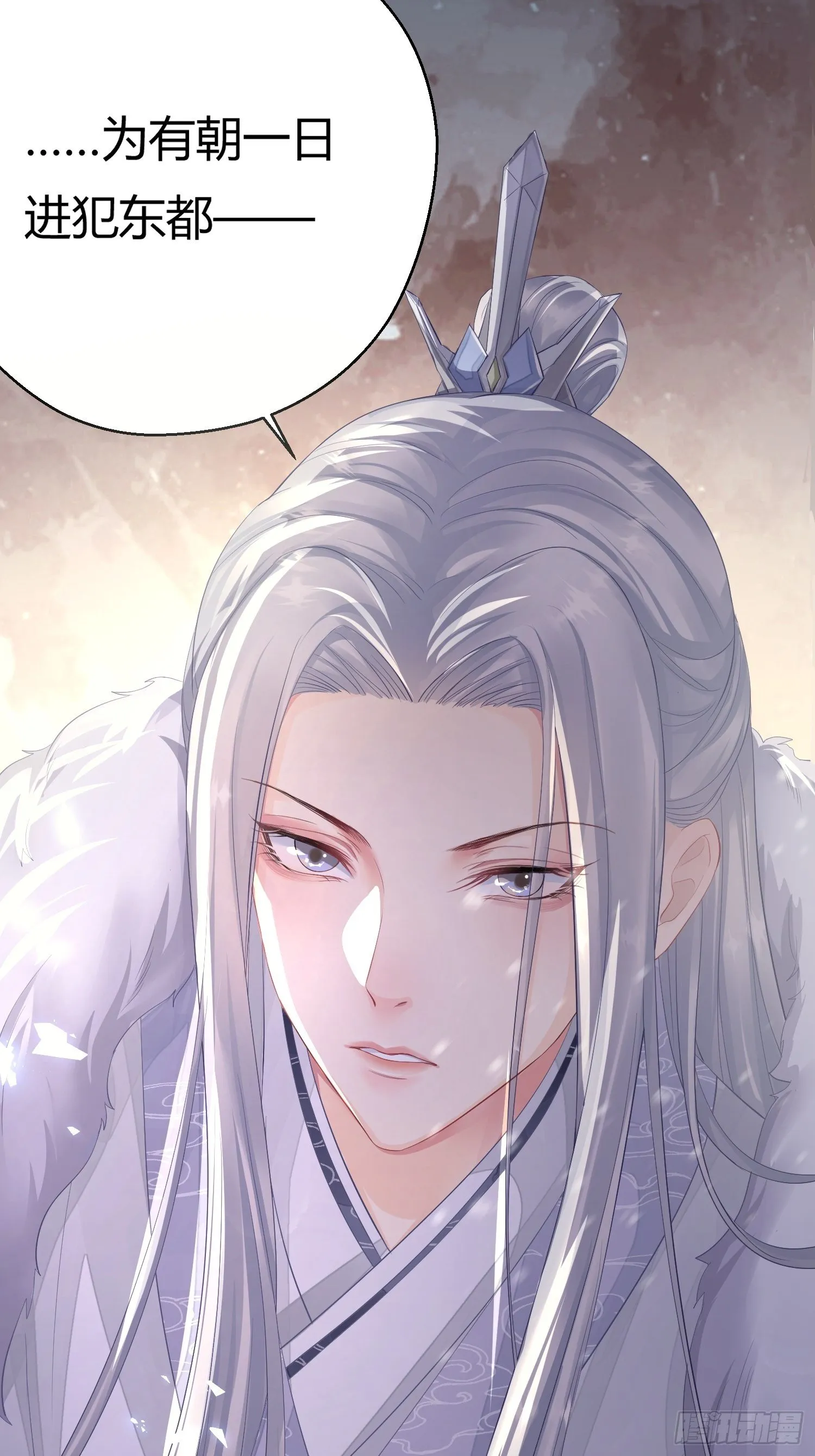 第二话 底细 第23页