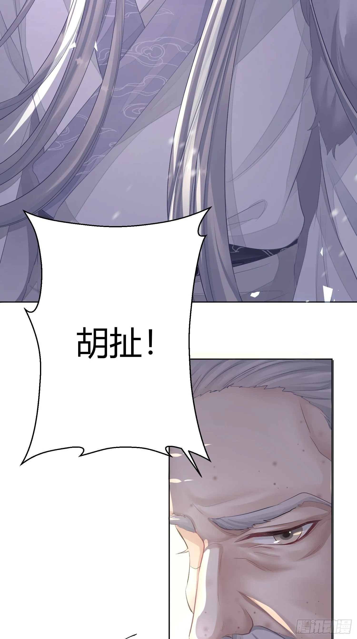 第二话 底细 第24页