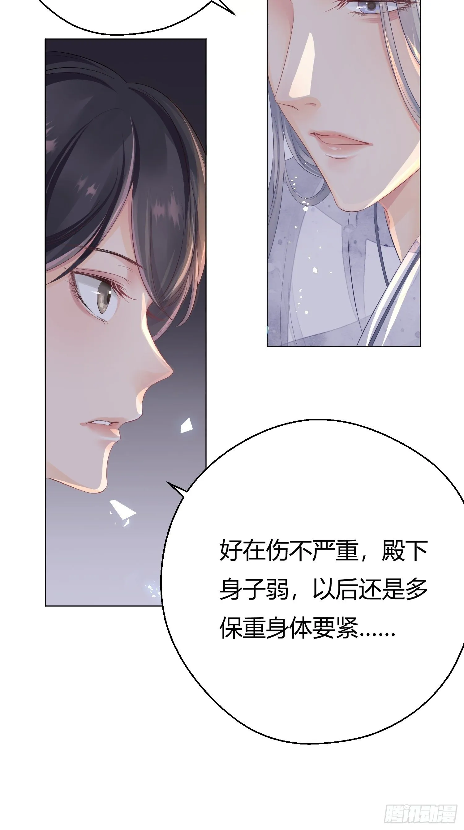第二话 底细 第31页