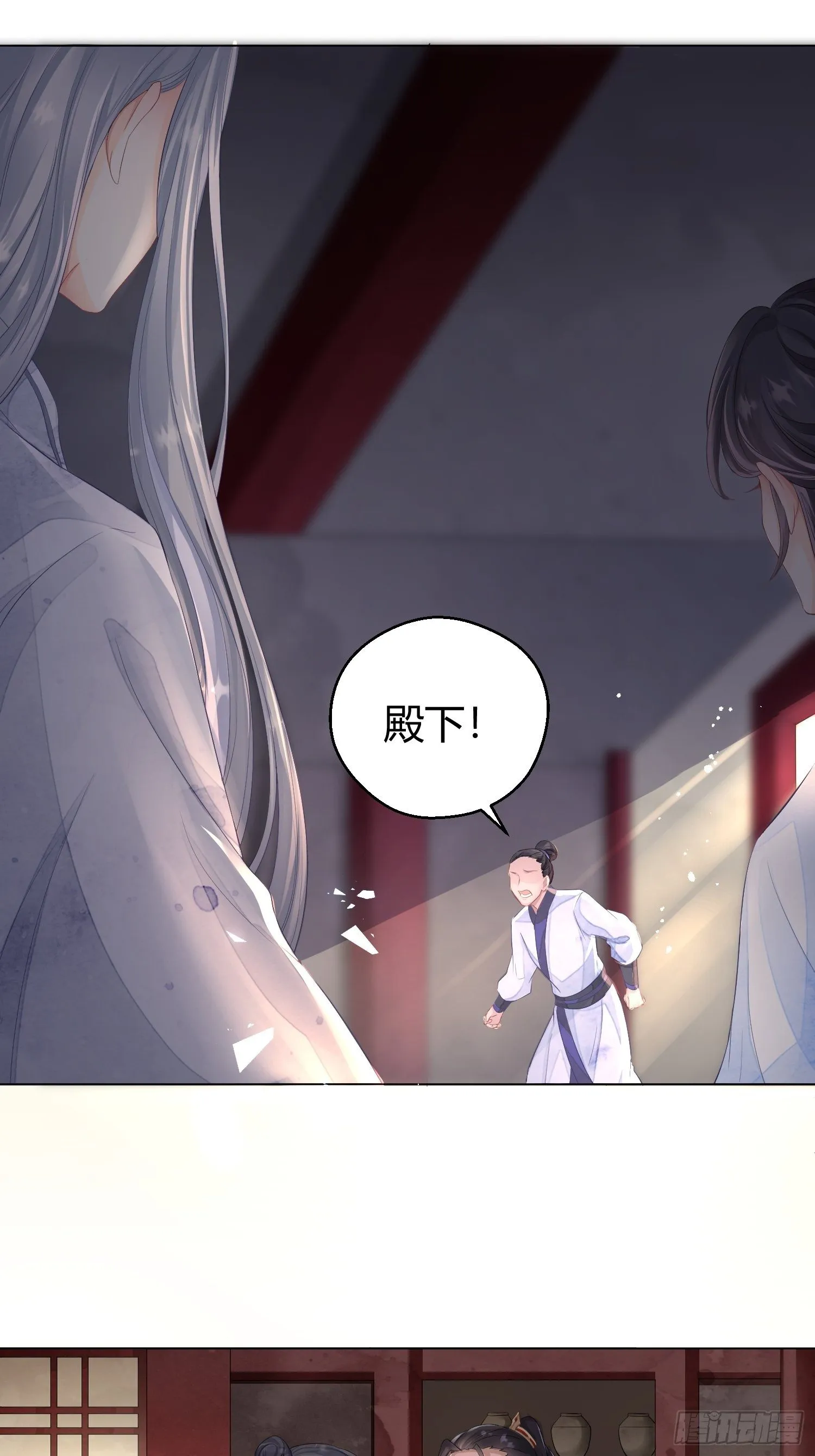 第二话 底细 第32页