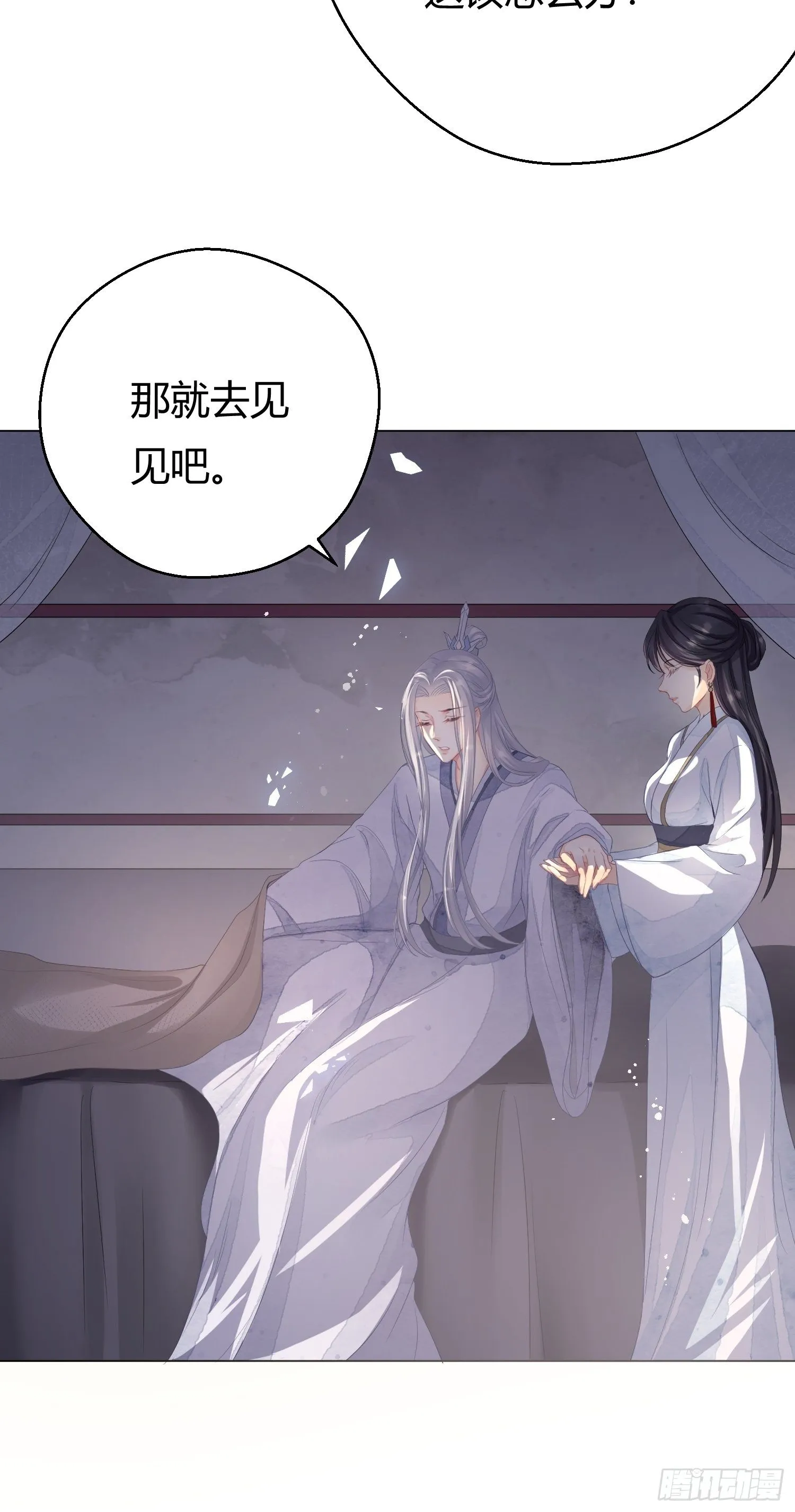 第二话 底细 第34页