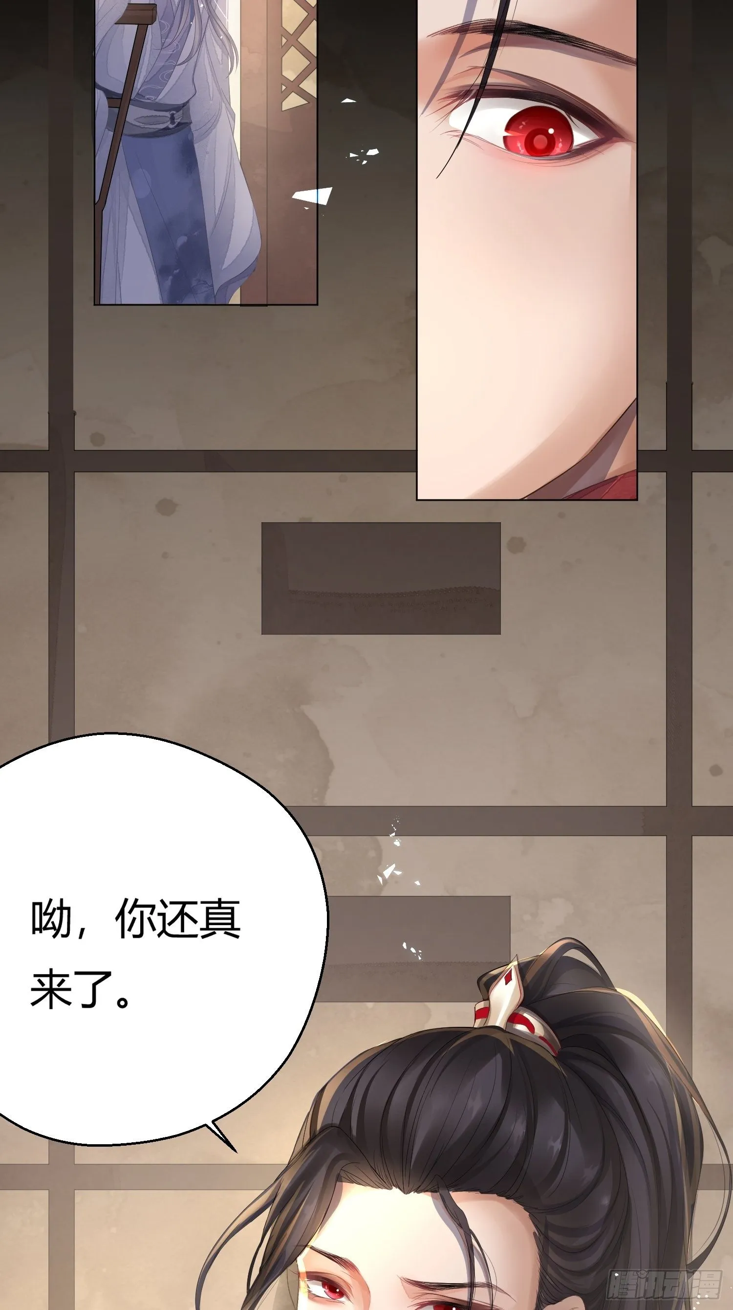 第二话 底细 第36页