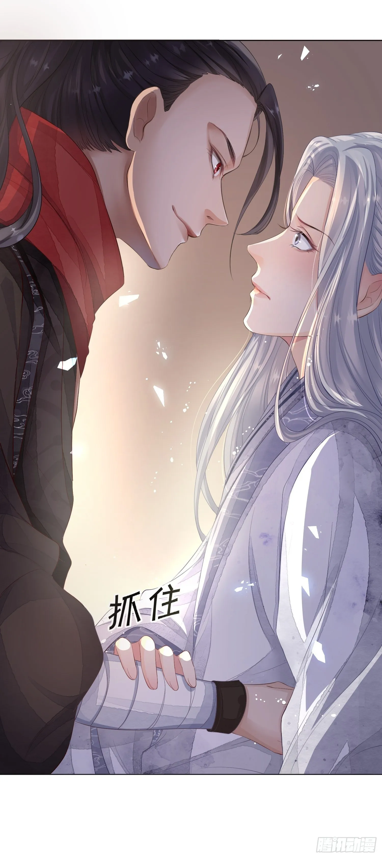 第二话 底细 第43页
