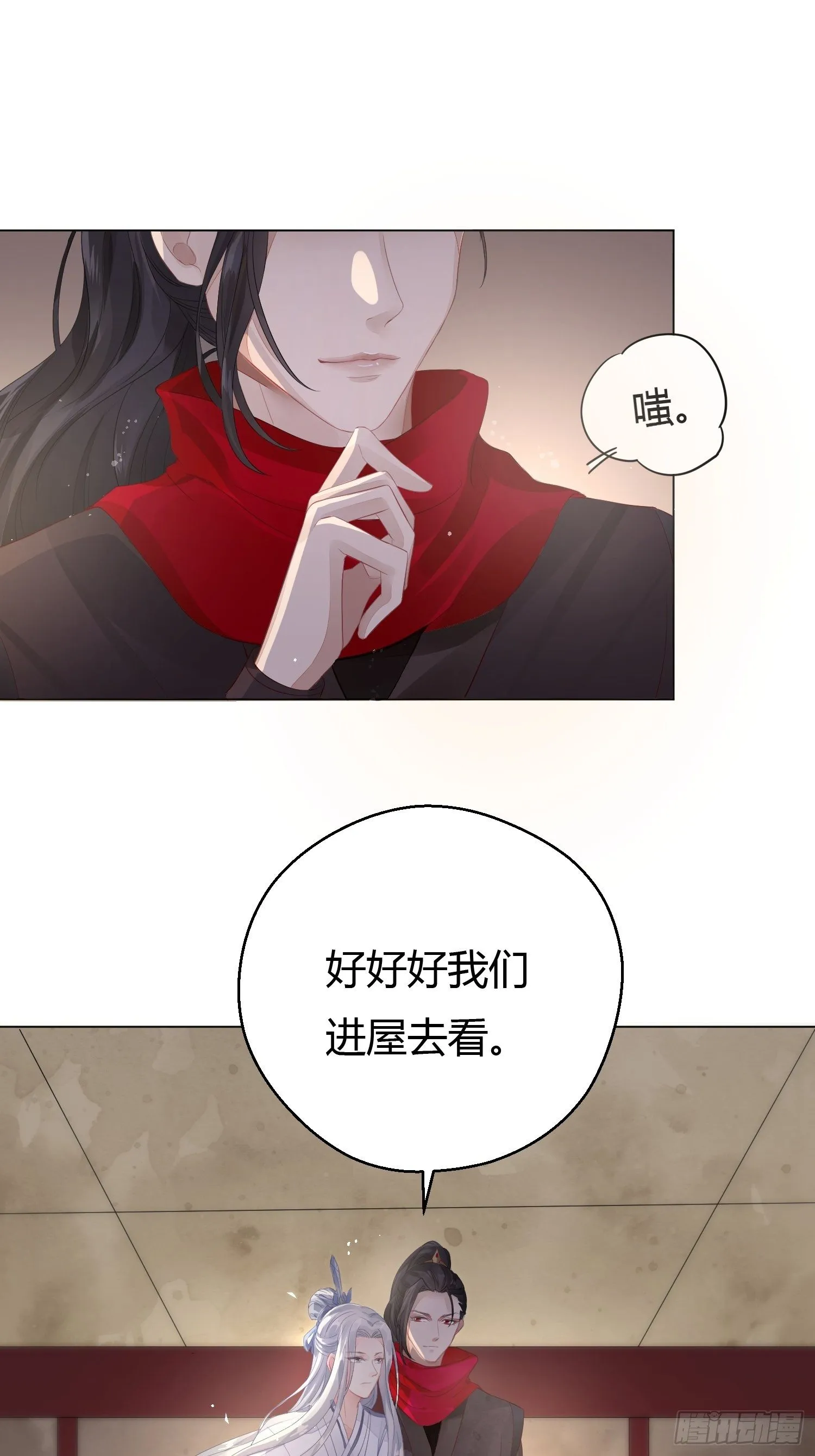 第二话 底细 第44页