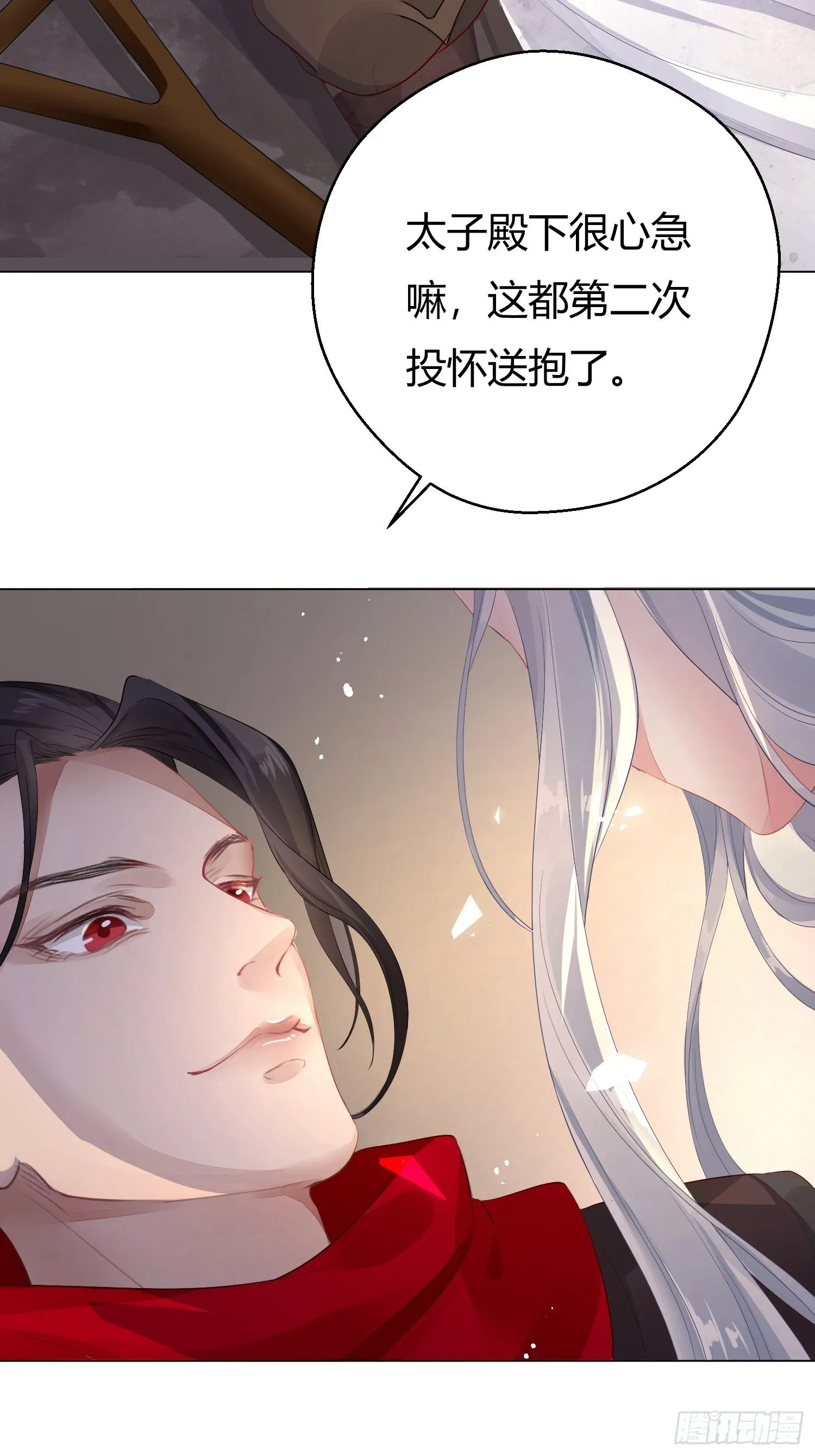 第二话 底细 第48页