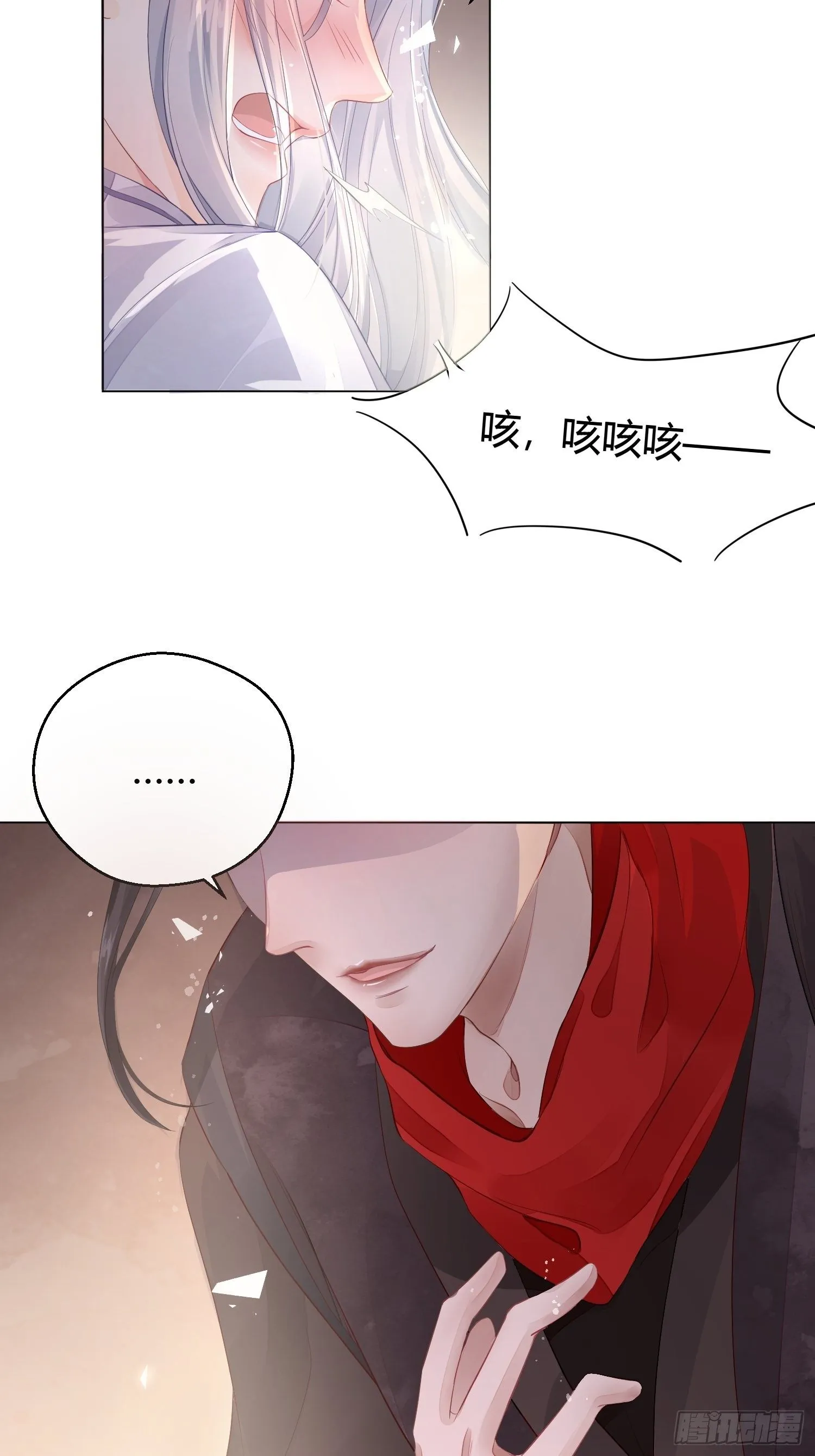 第二话 底细 第54页