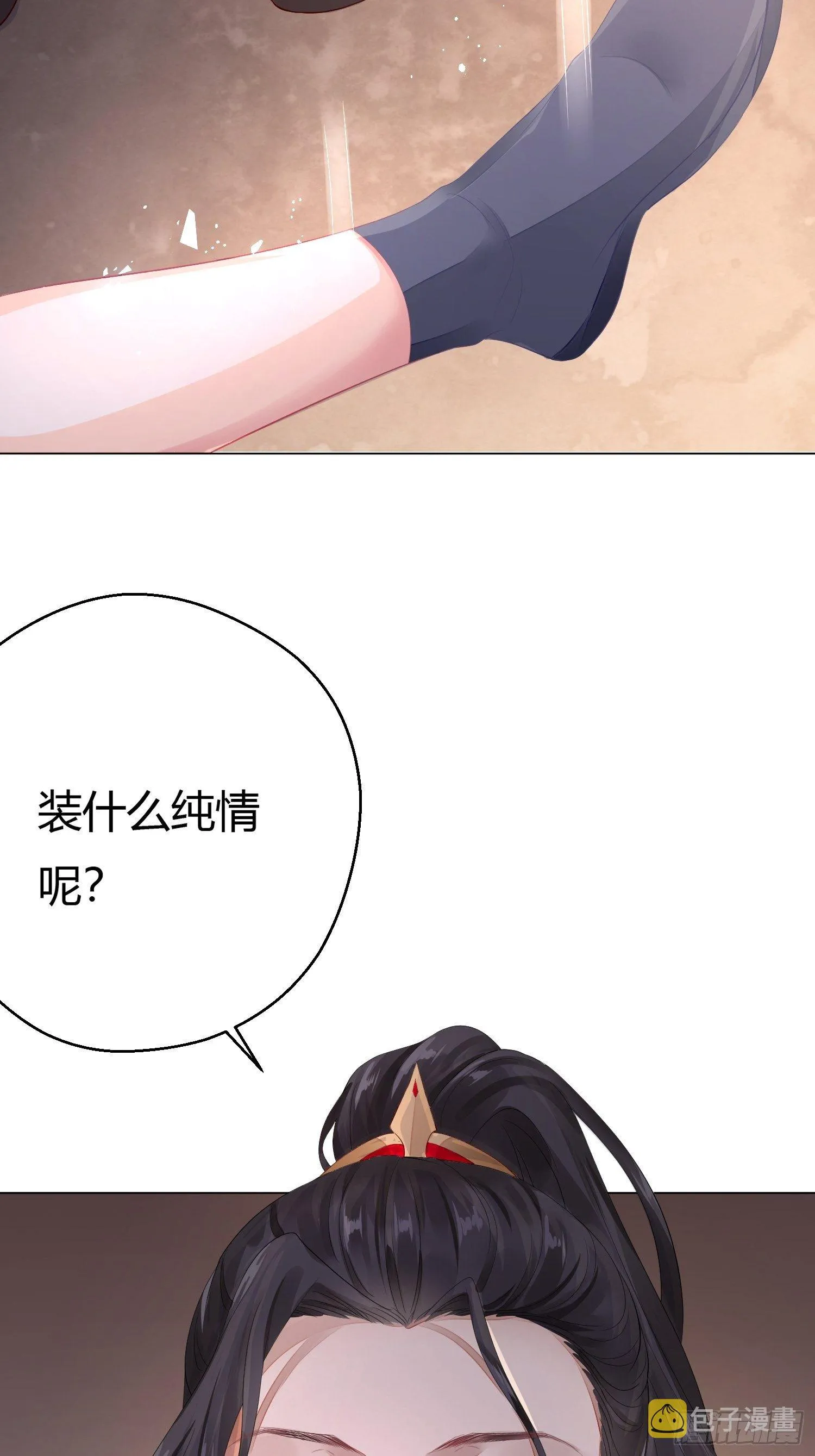 第二话 底细 第56页