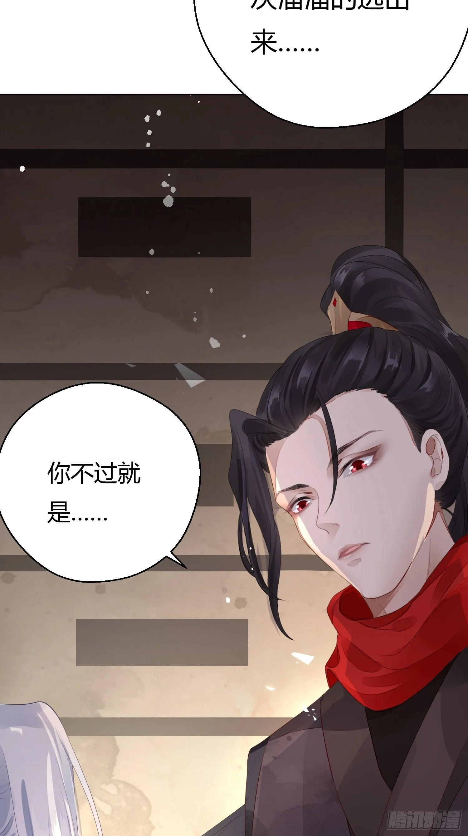 第二话 底细 第60页