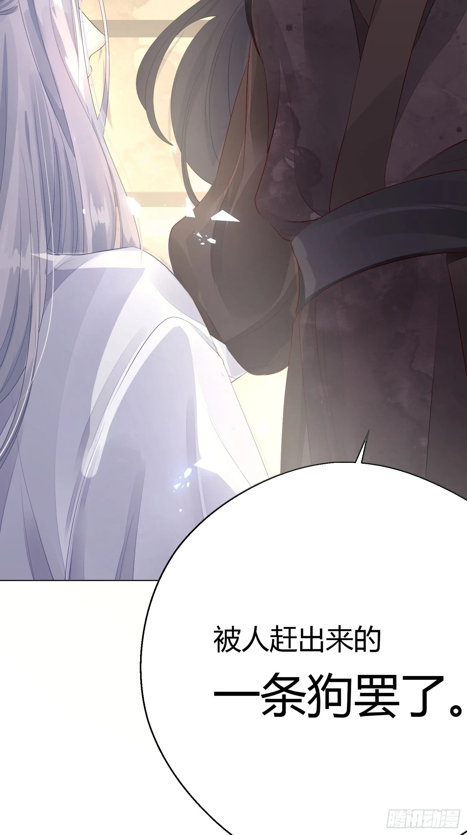 第二话 底细 第61页