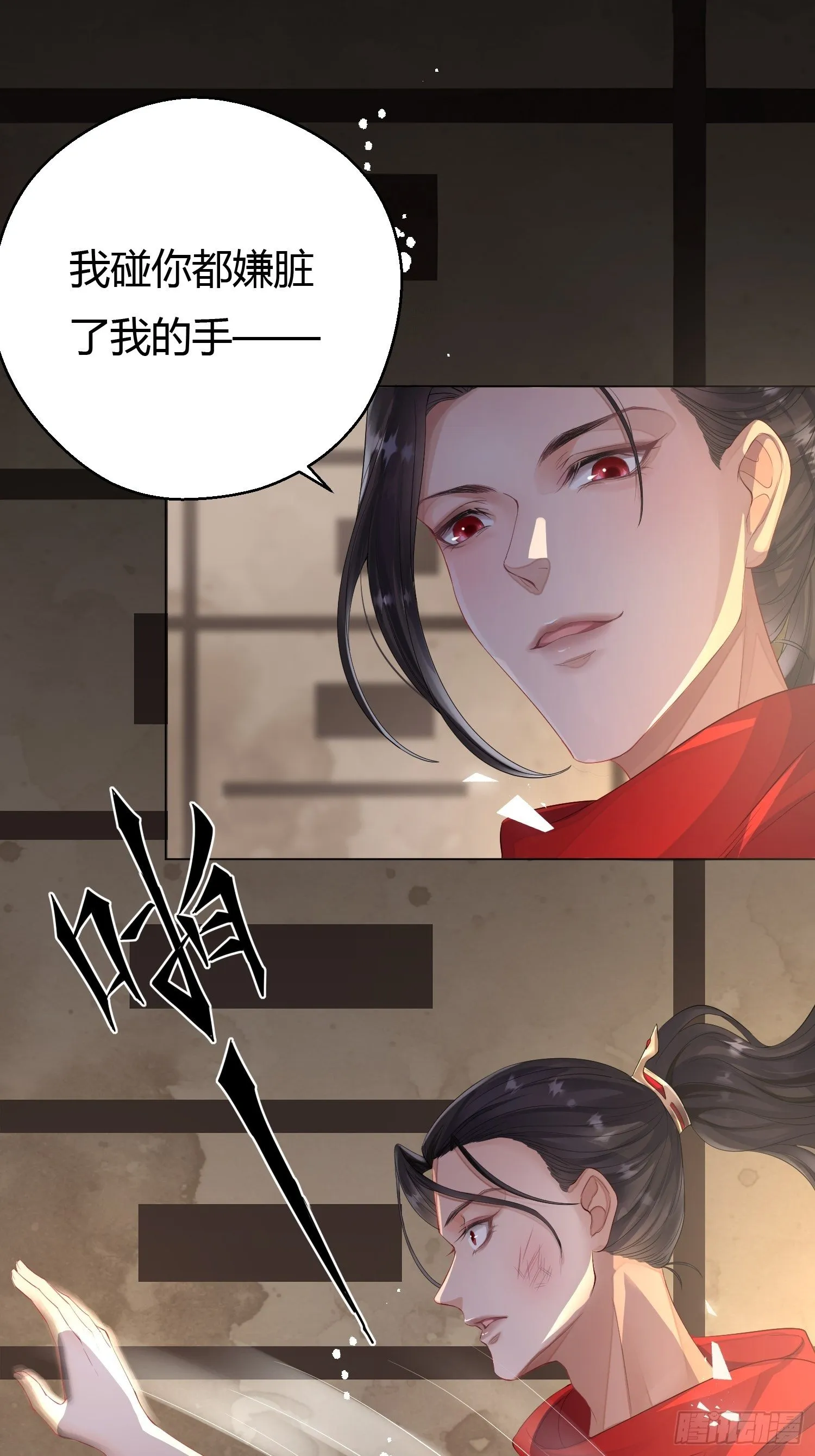 第三话 死尸 第2页