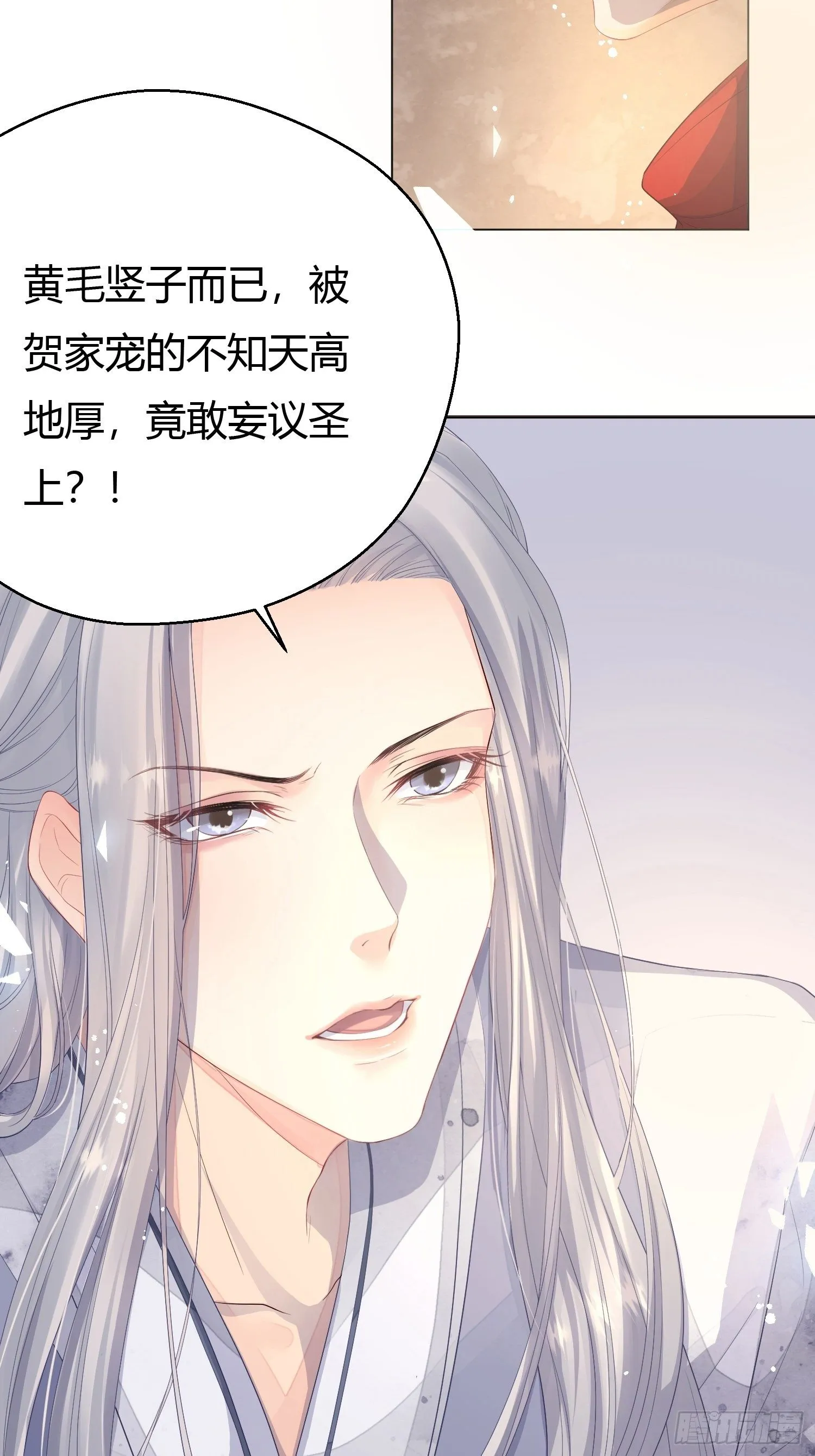 第三话 死尸 第4页