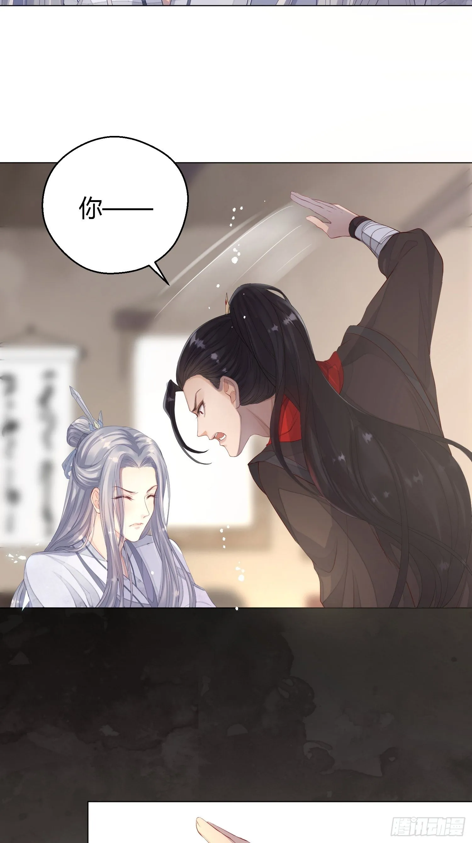 第三话 死尸 第5页