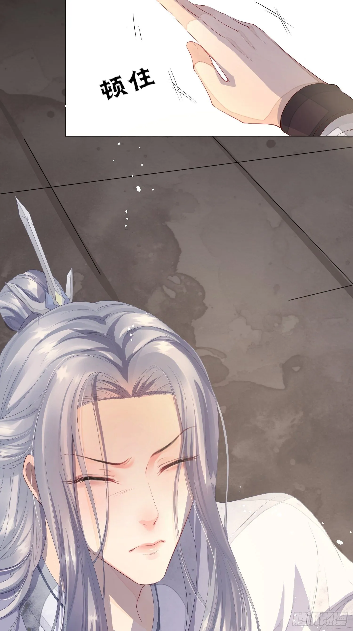 第三话 死尸 第6页