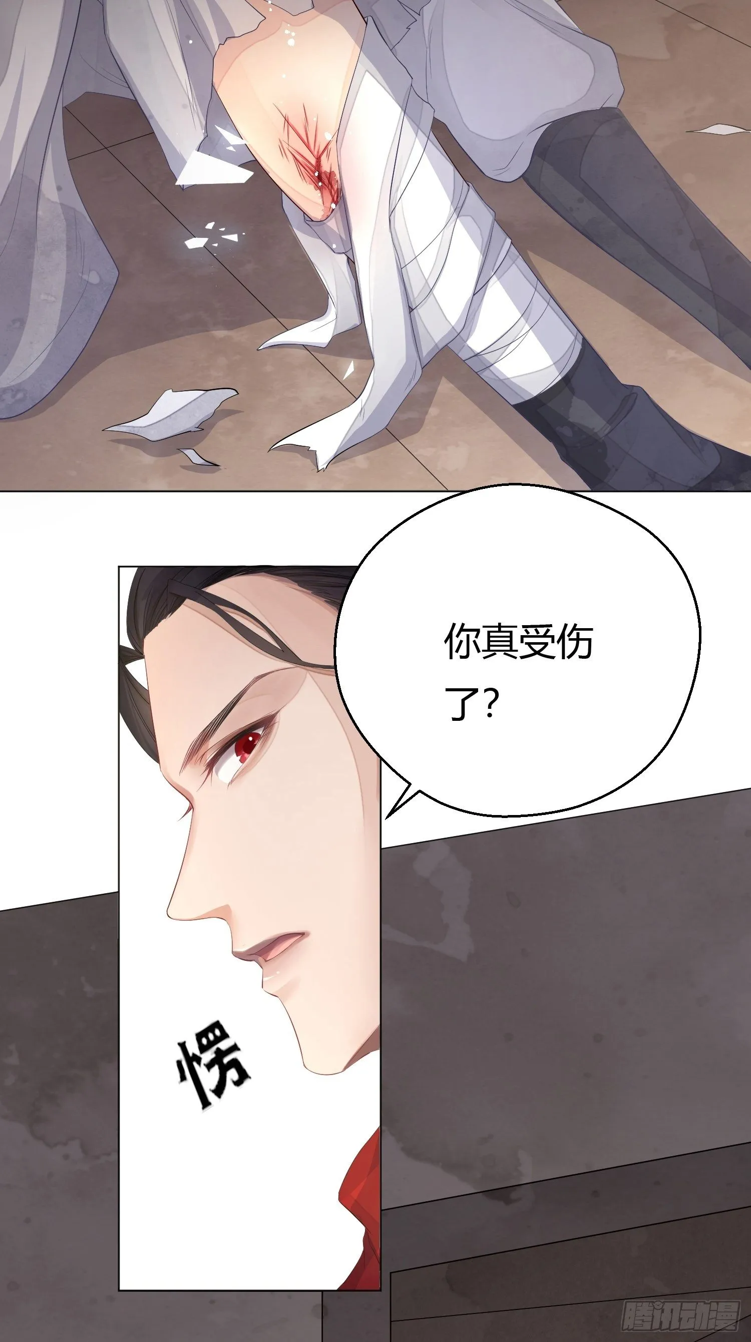 第三话 死尸 第8页