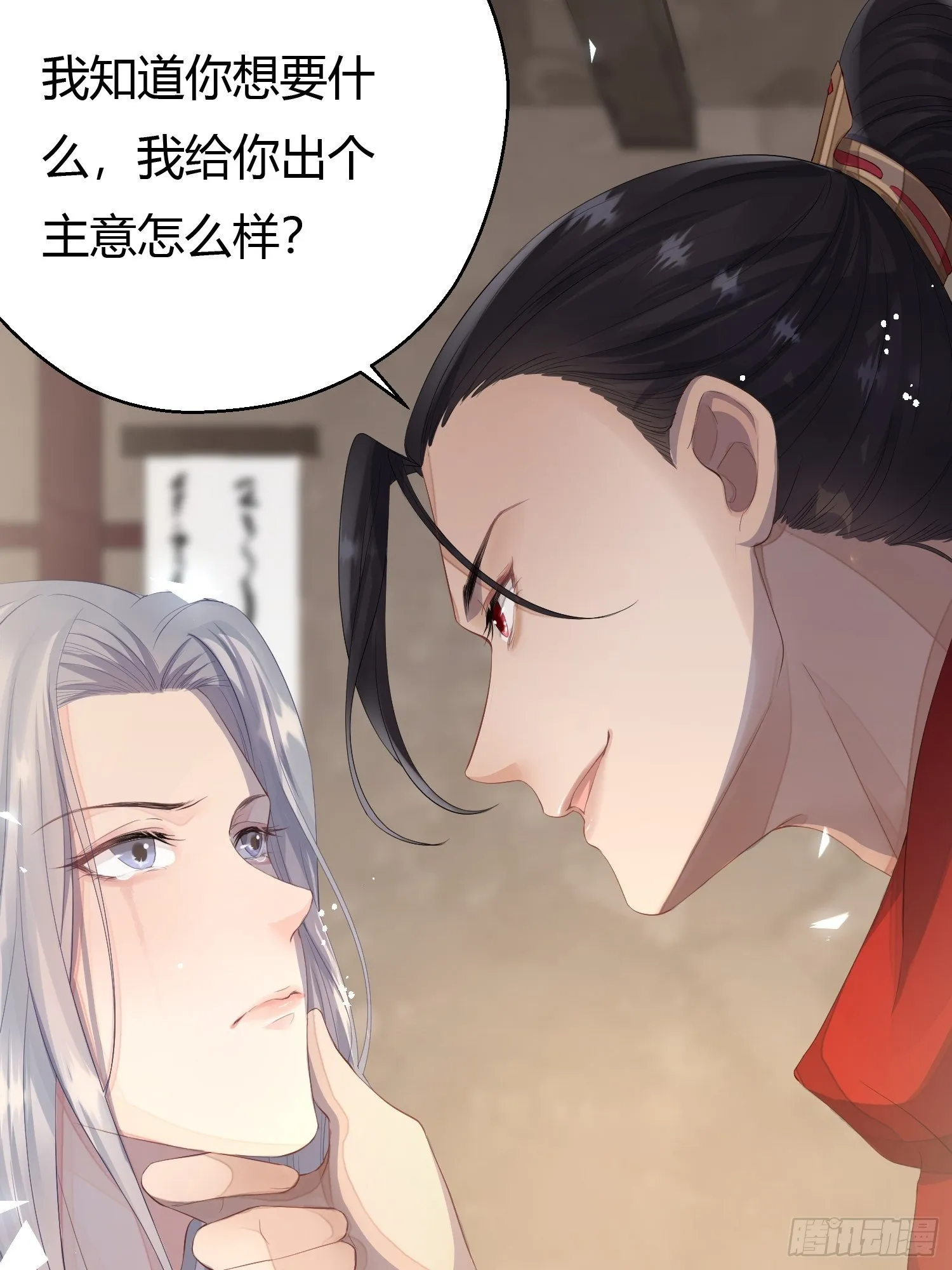 第三话 死尸 第13页