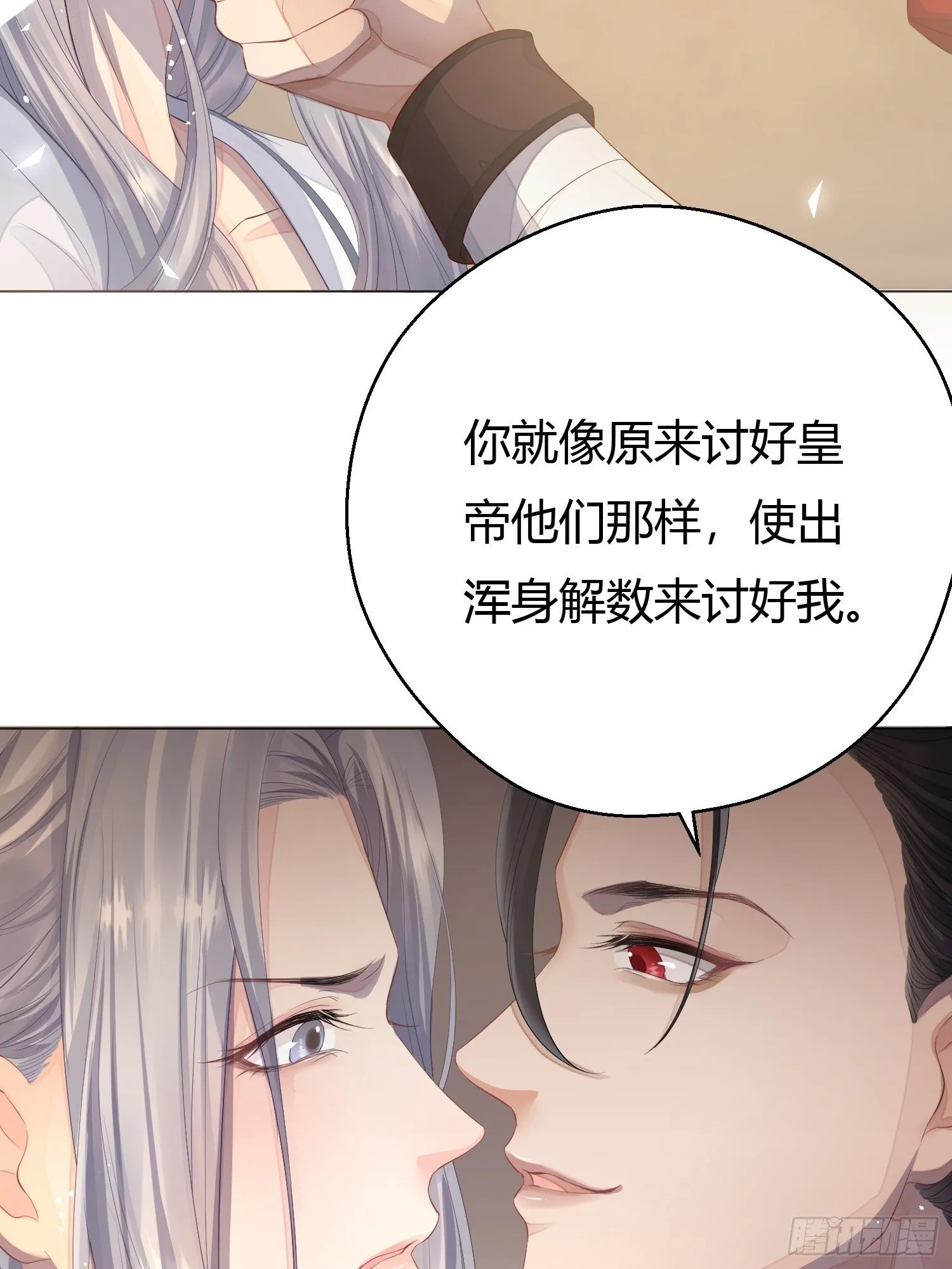 第三话 死尸 第14页
