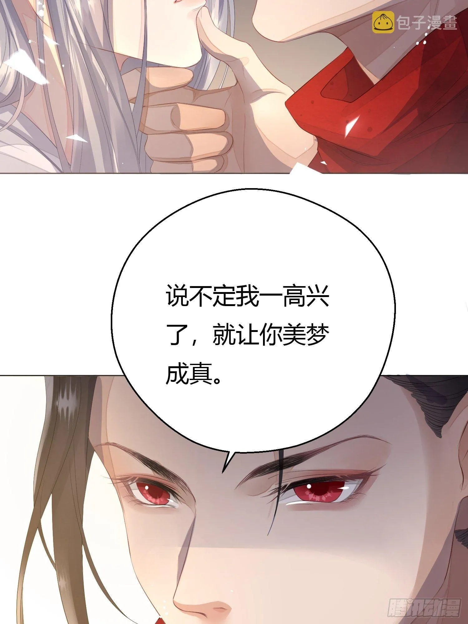 第三话 死尸 第15页