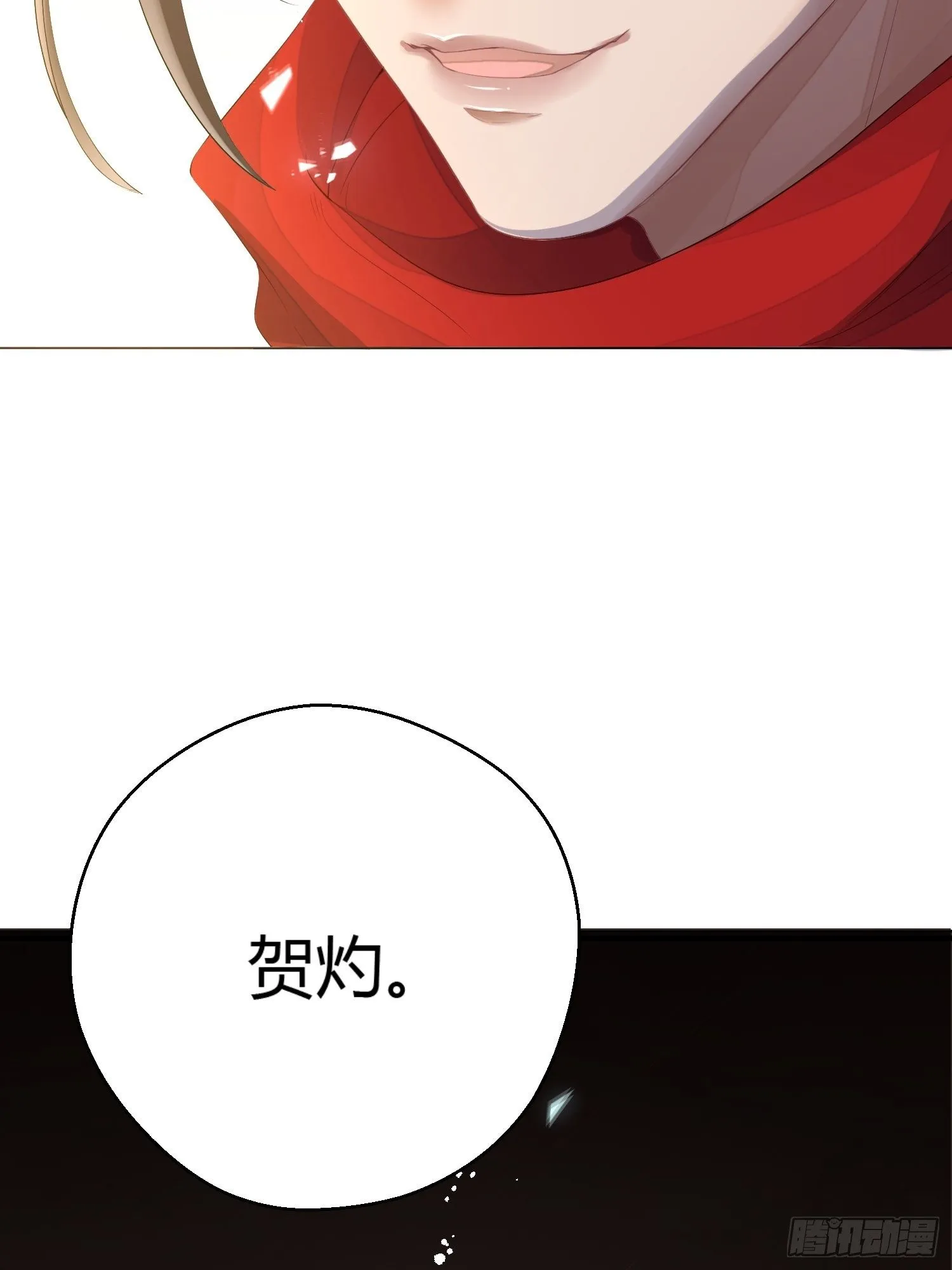 第三话 死尸 第16页