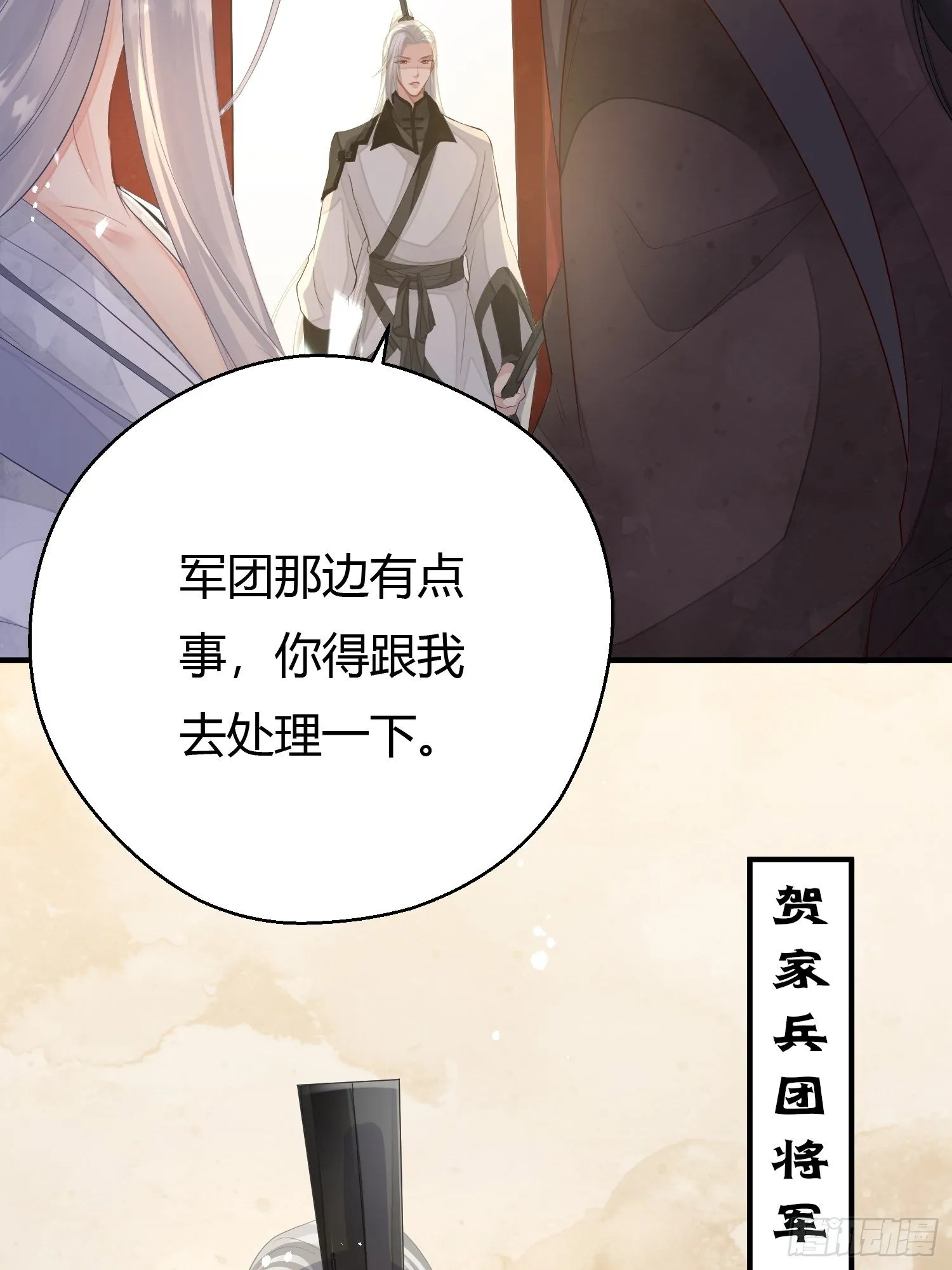 第三话 死尸 第18页