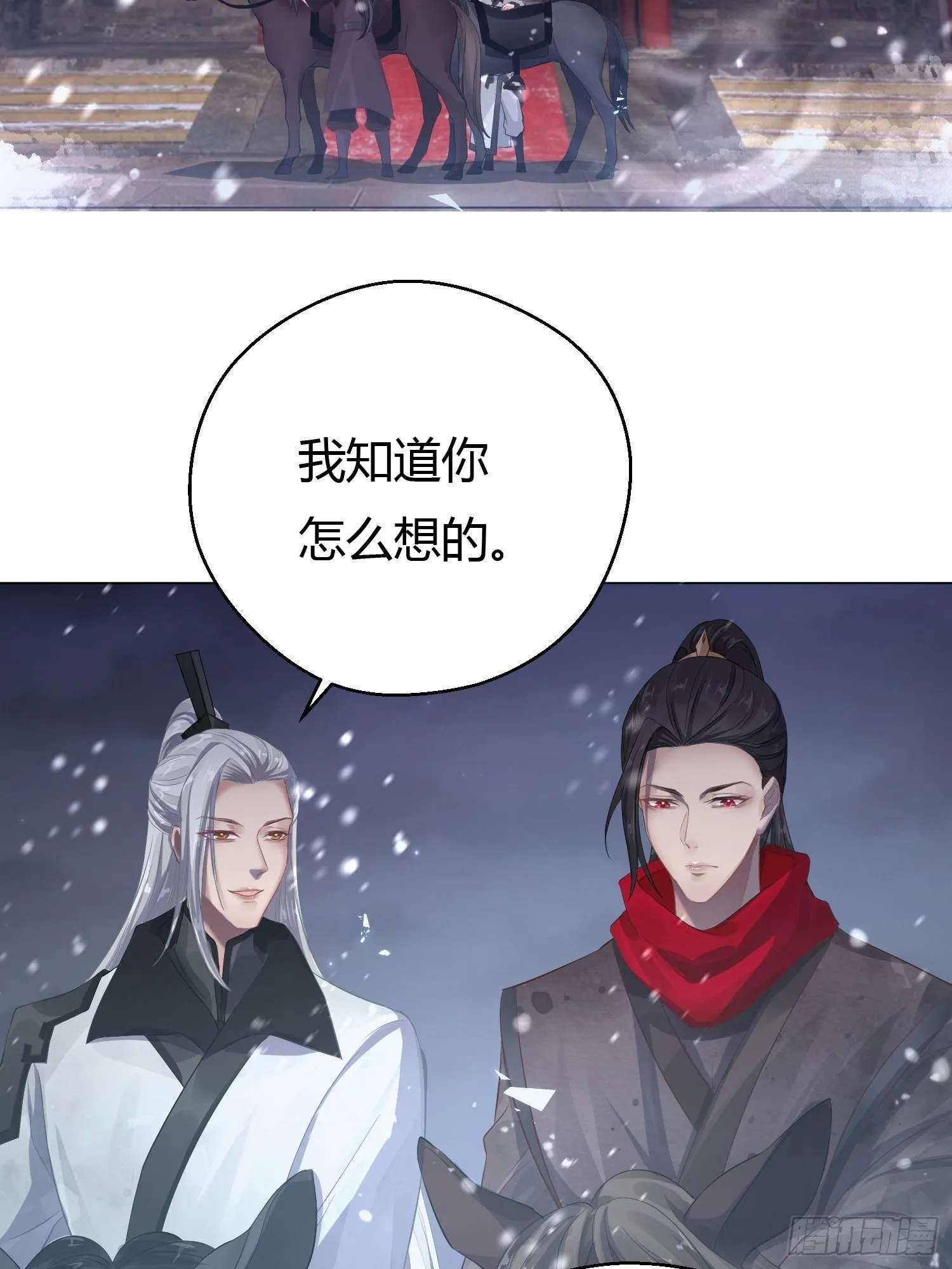 第三话 死尸 第28页