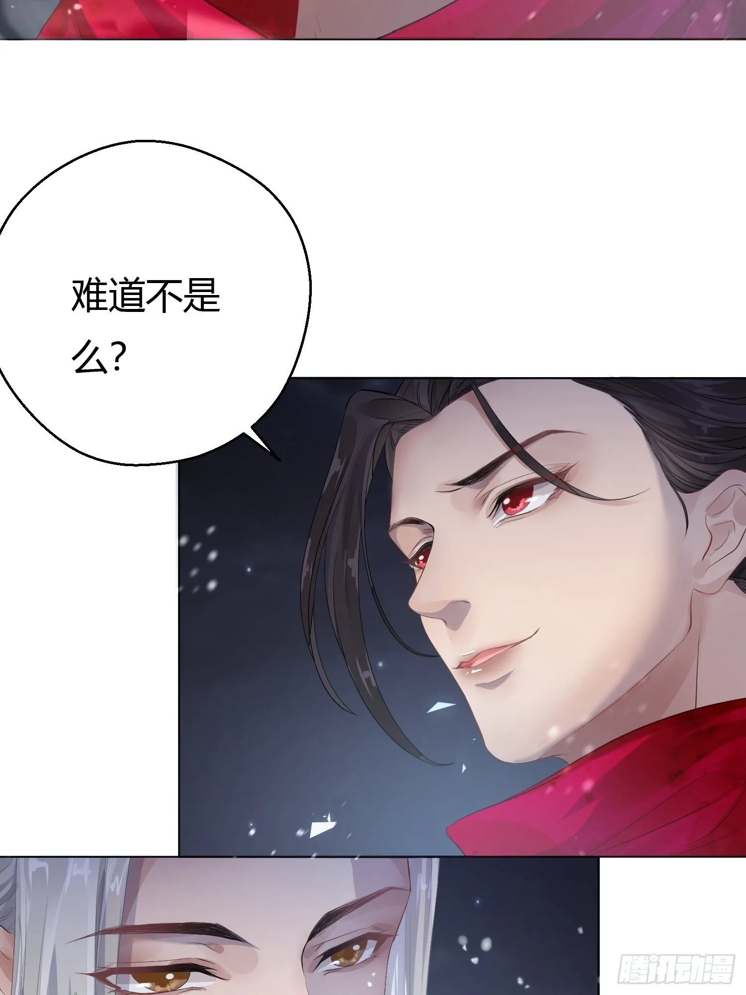 第三话 死尸 第30页