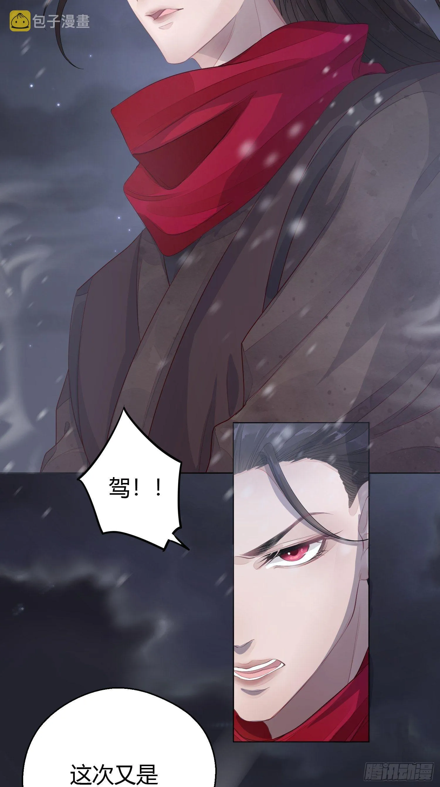 第三话 死尸 第34页