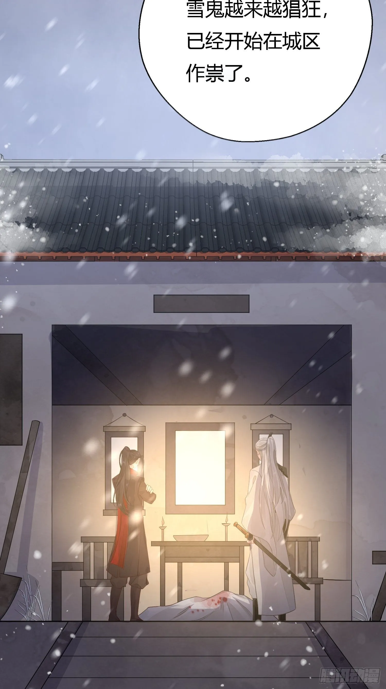 第三话 死尸 第38页