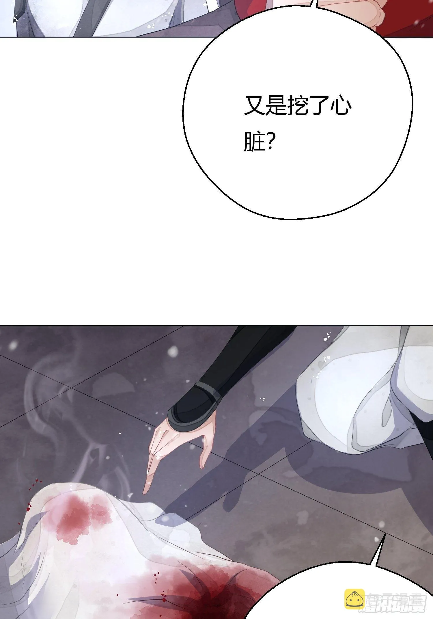 第三话 死尸 第41页