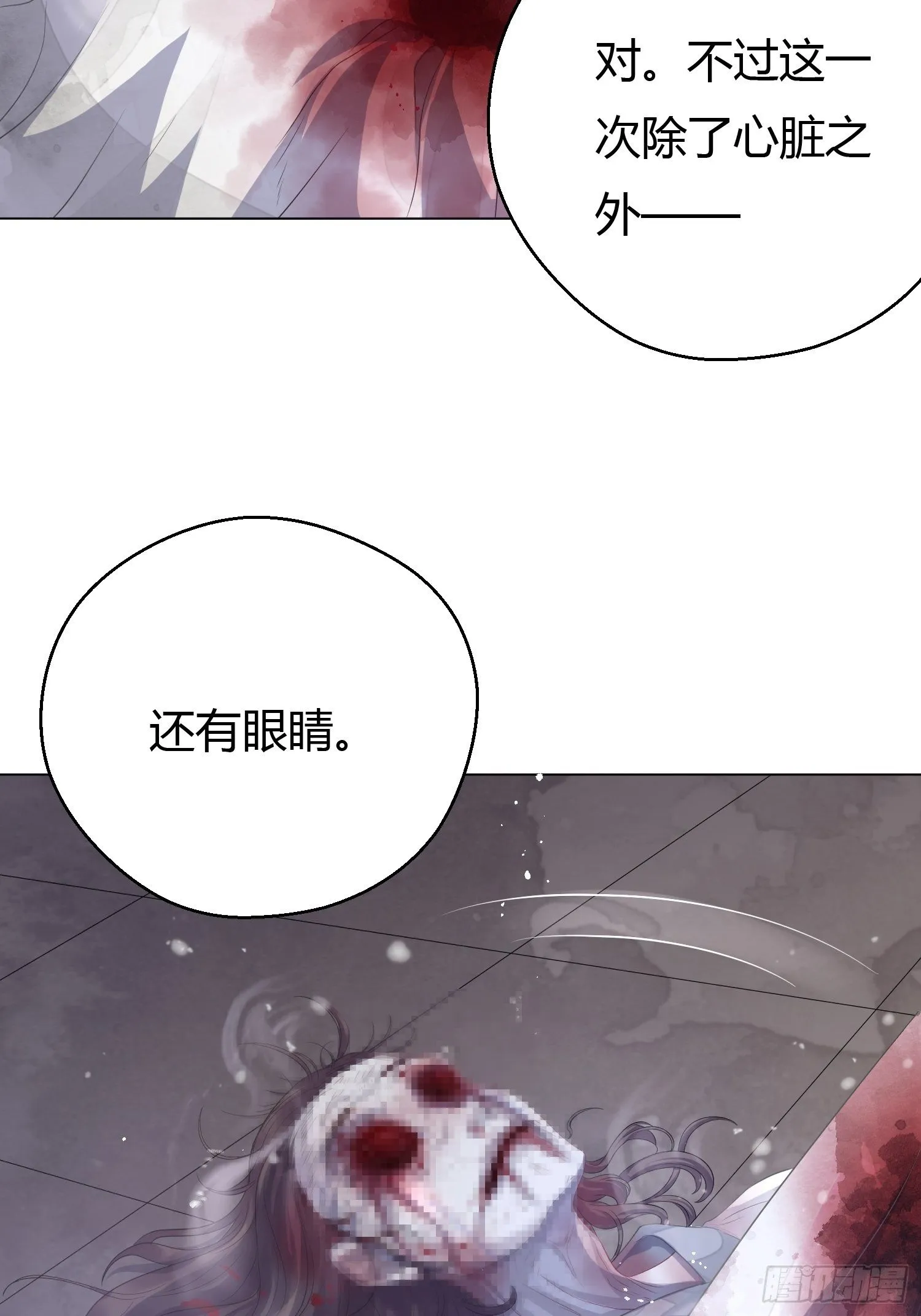 第三话 死尸 第42页