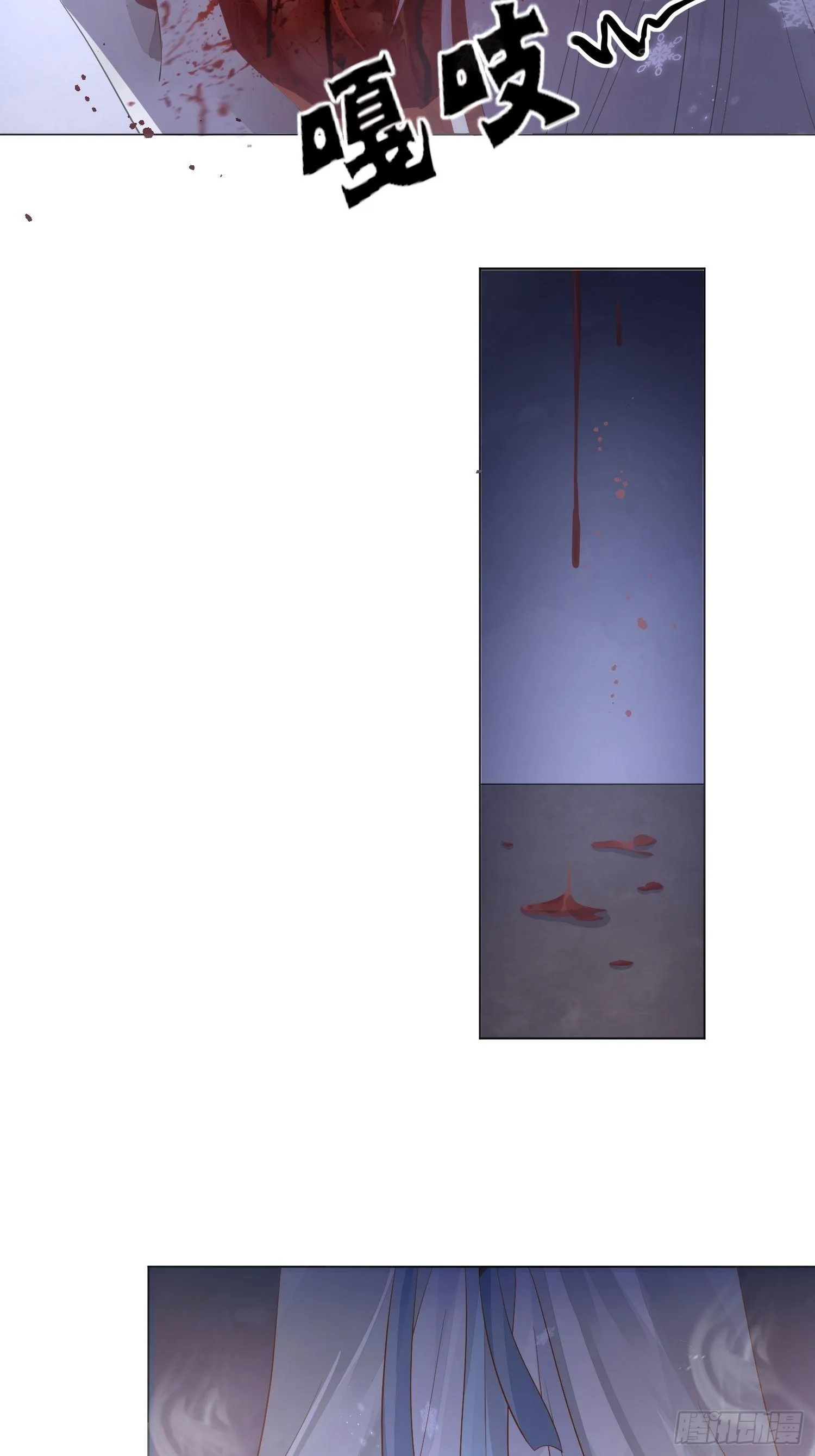 第三话 死尸 第49页