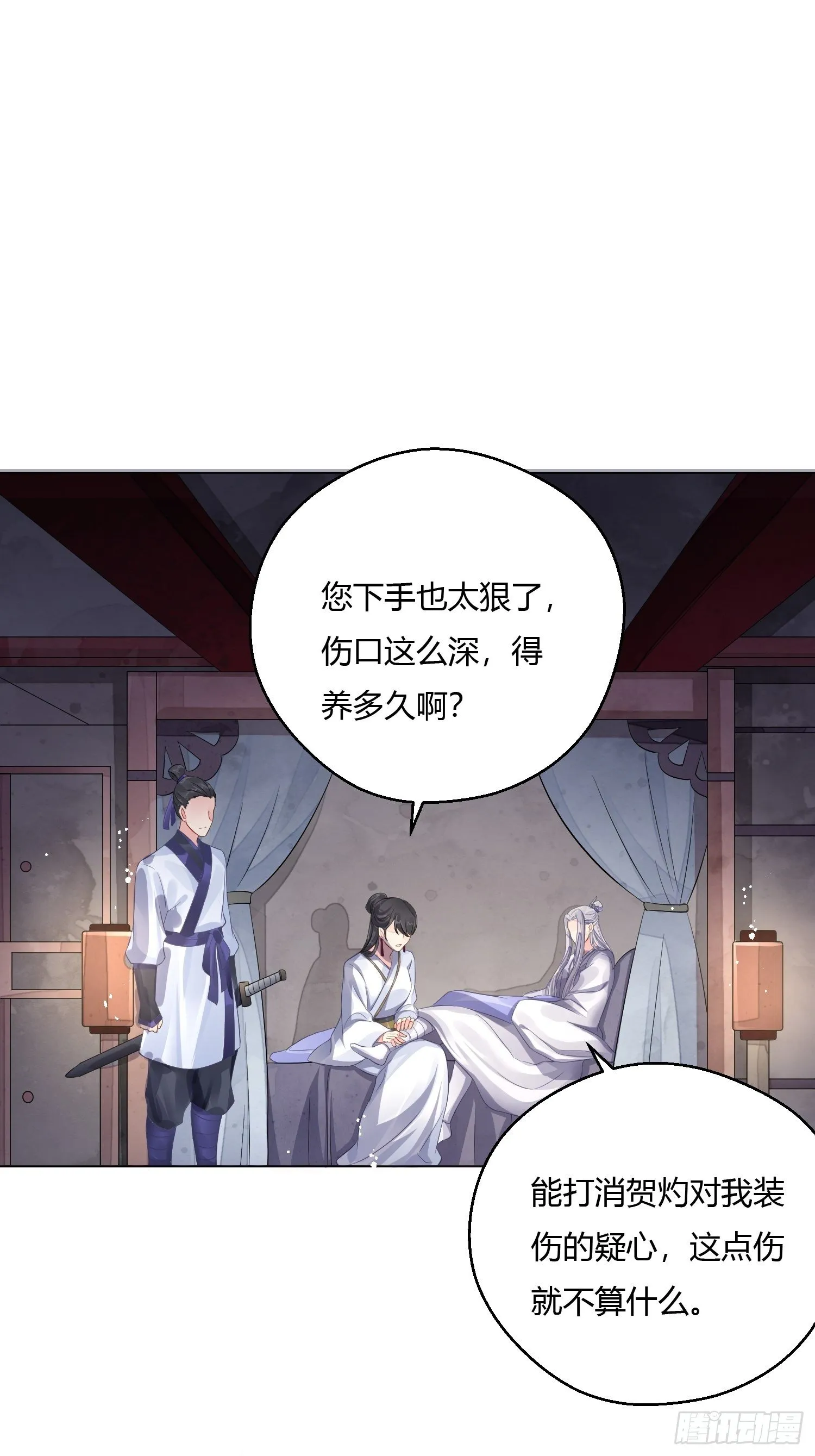 第三话 死尸 第55页