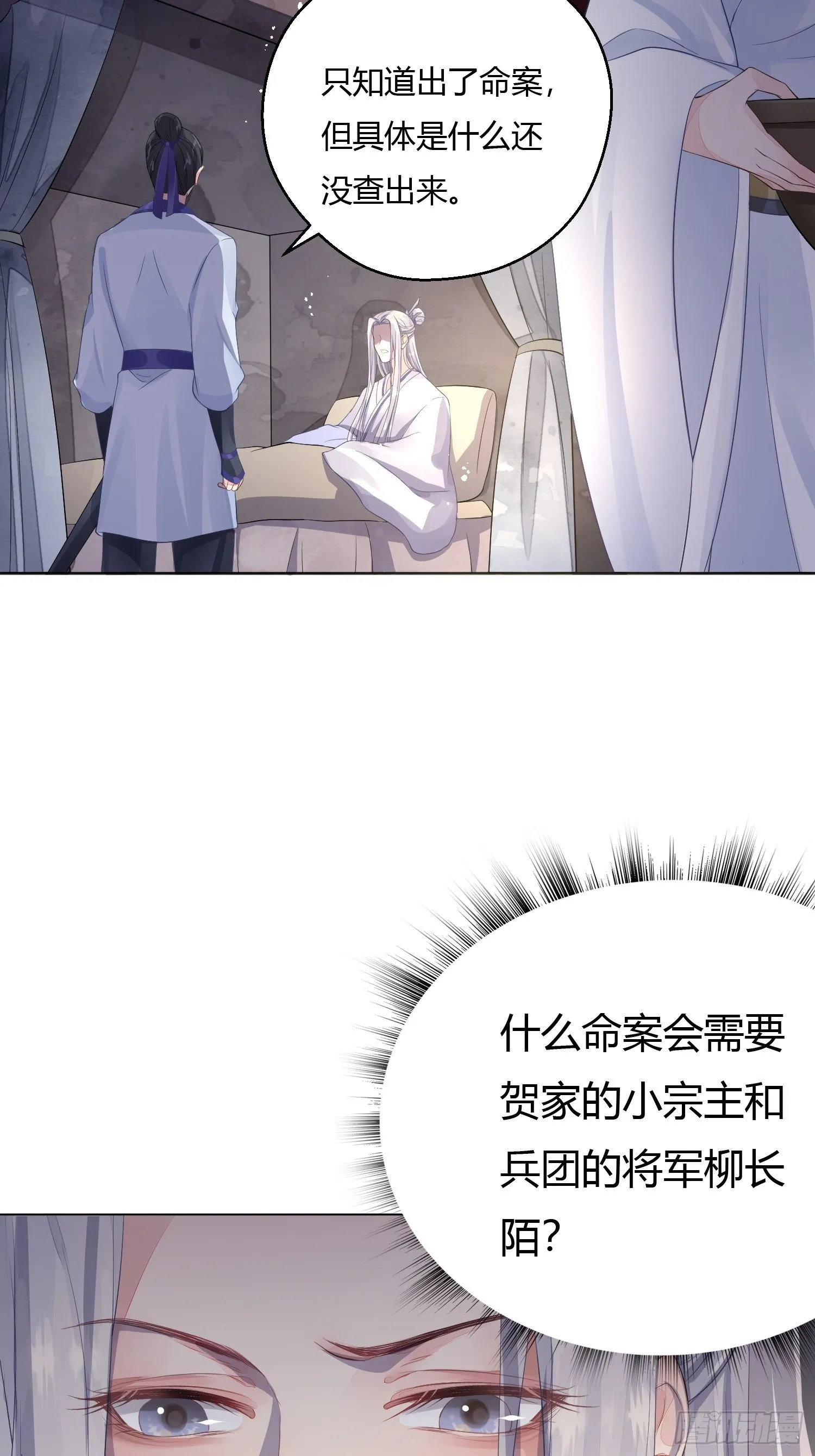第三话 死尸 第57页