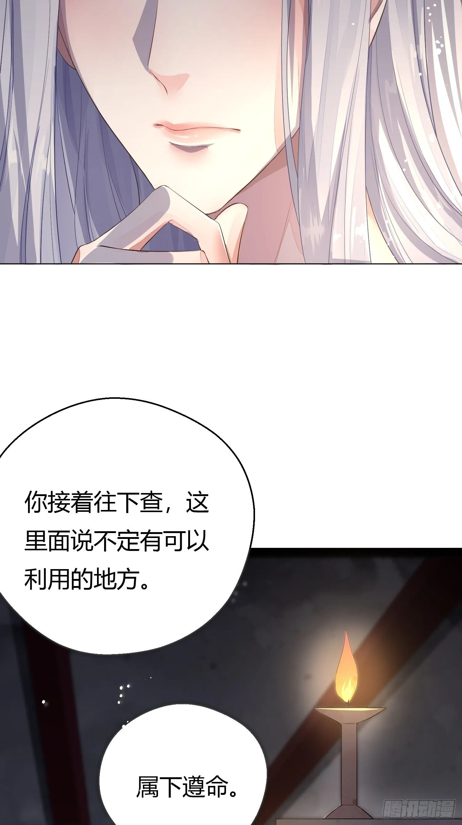 第三话 死尸 第58页