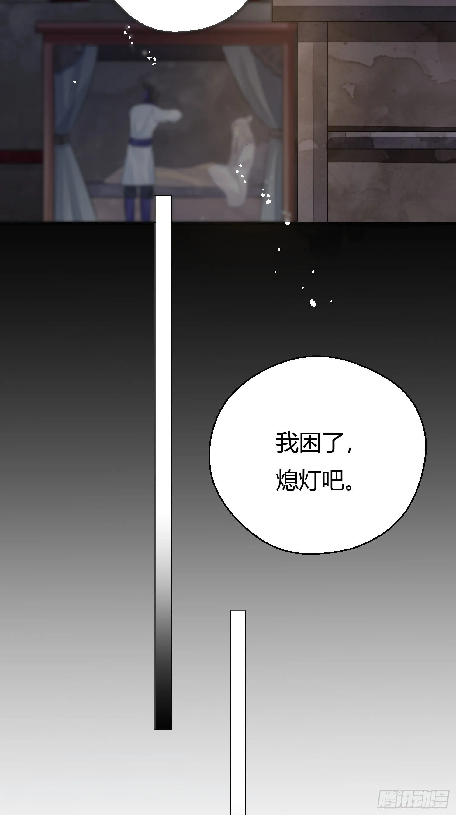 第三话 死尸 第59页