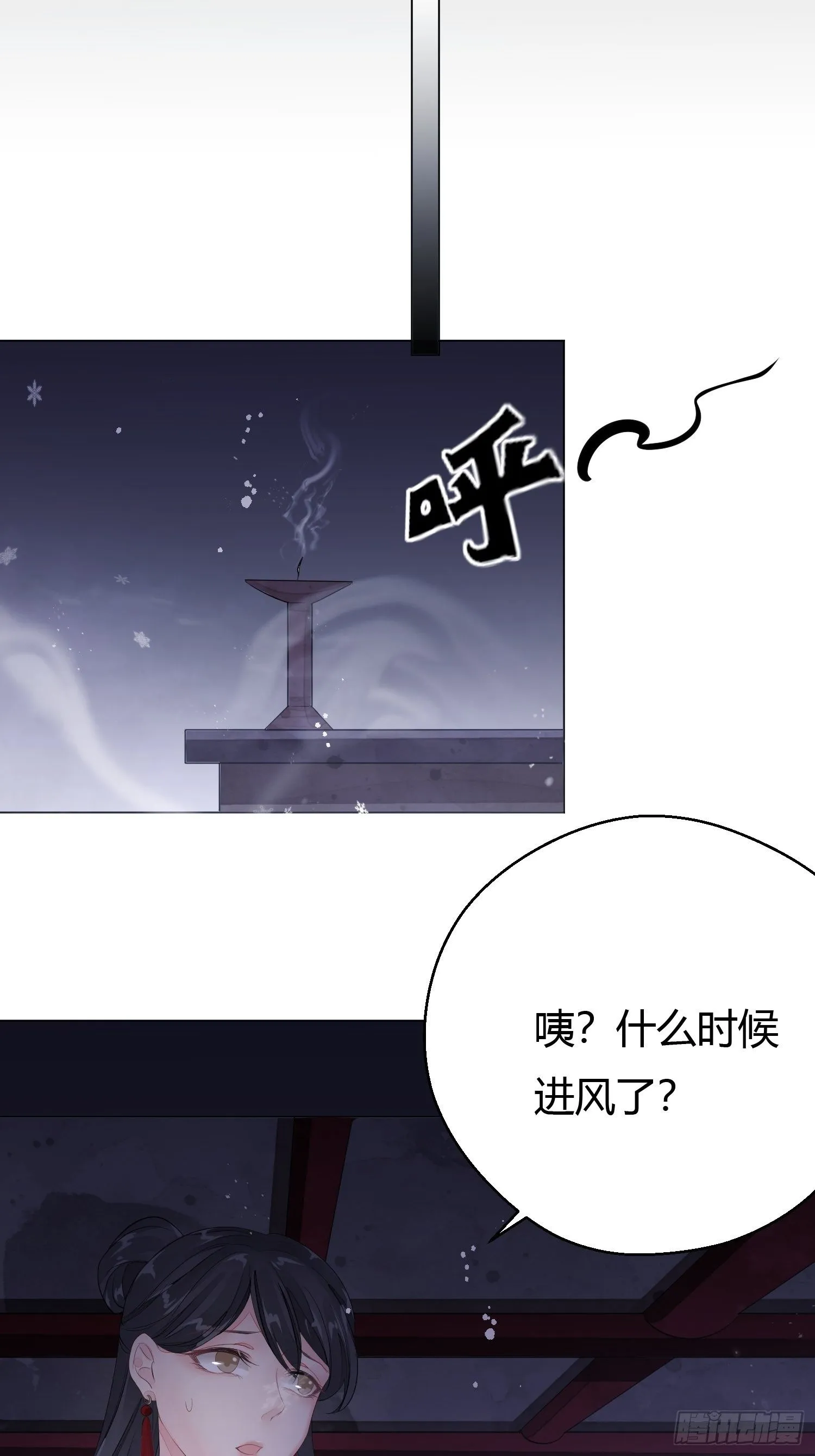 第三话 死尸 第60页