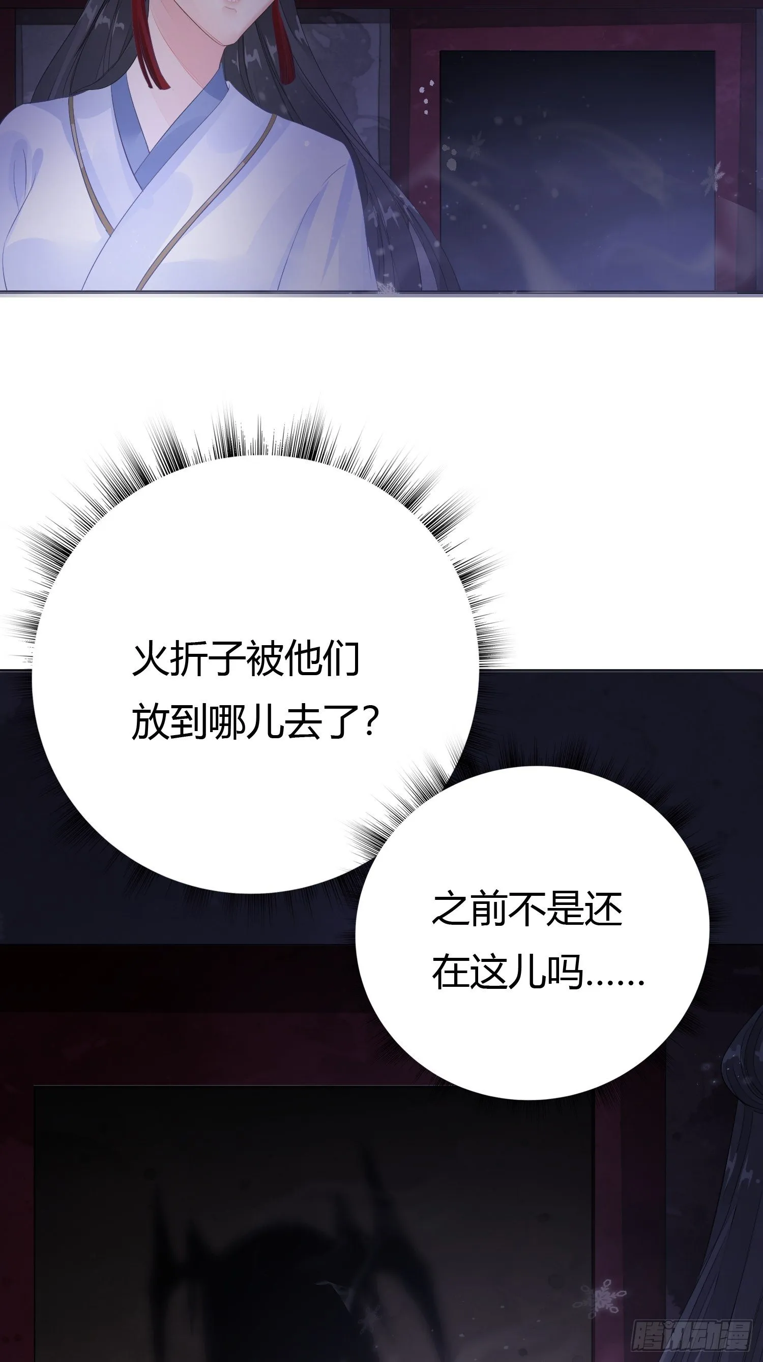 第三话 死尸 第61页
