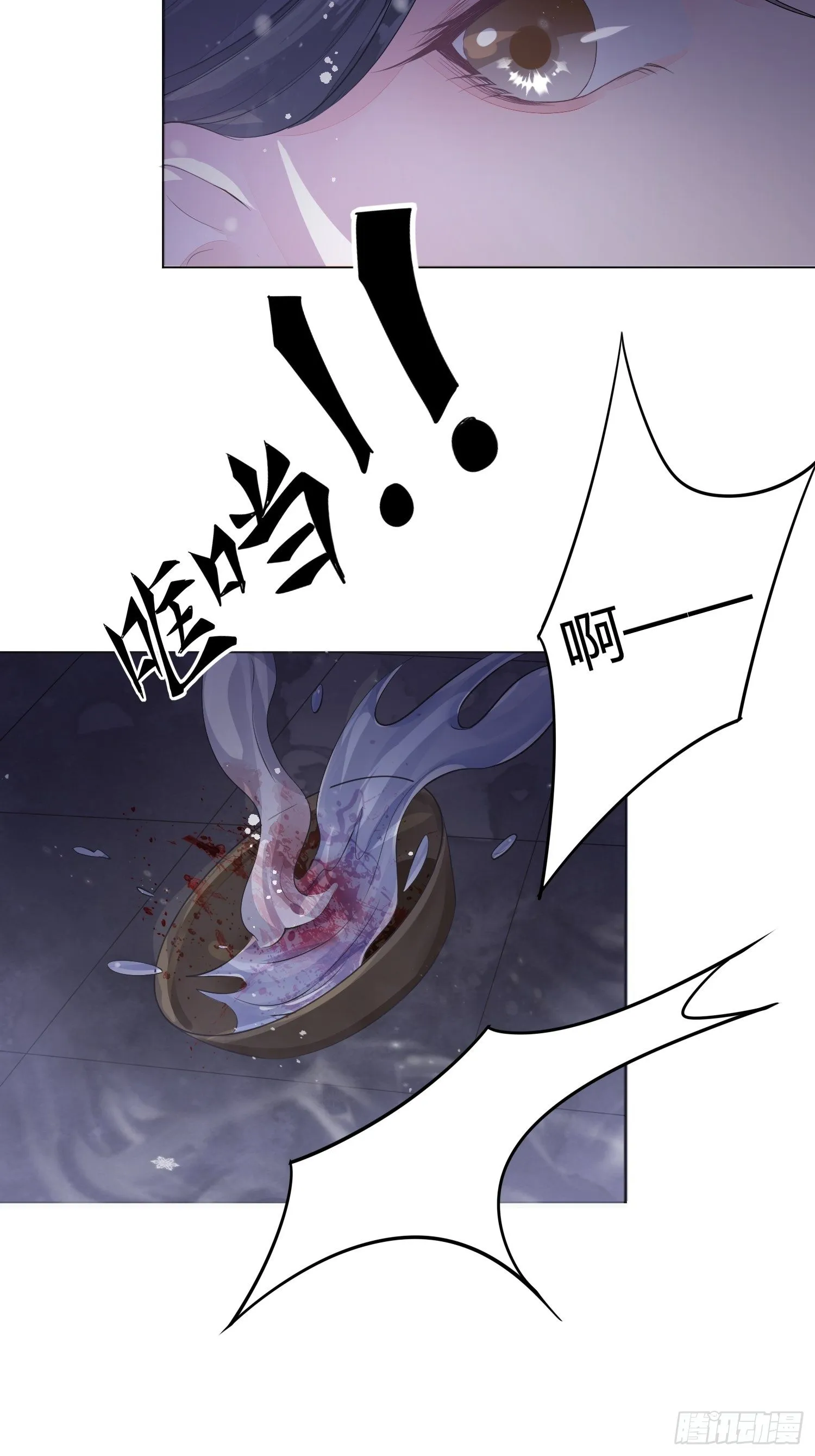 第三话 死尸 第63页