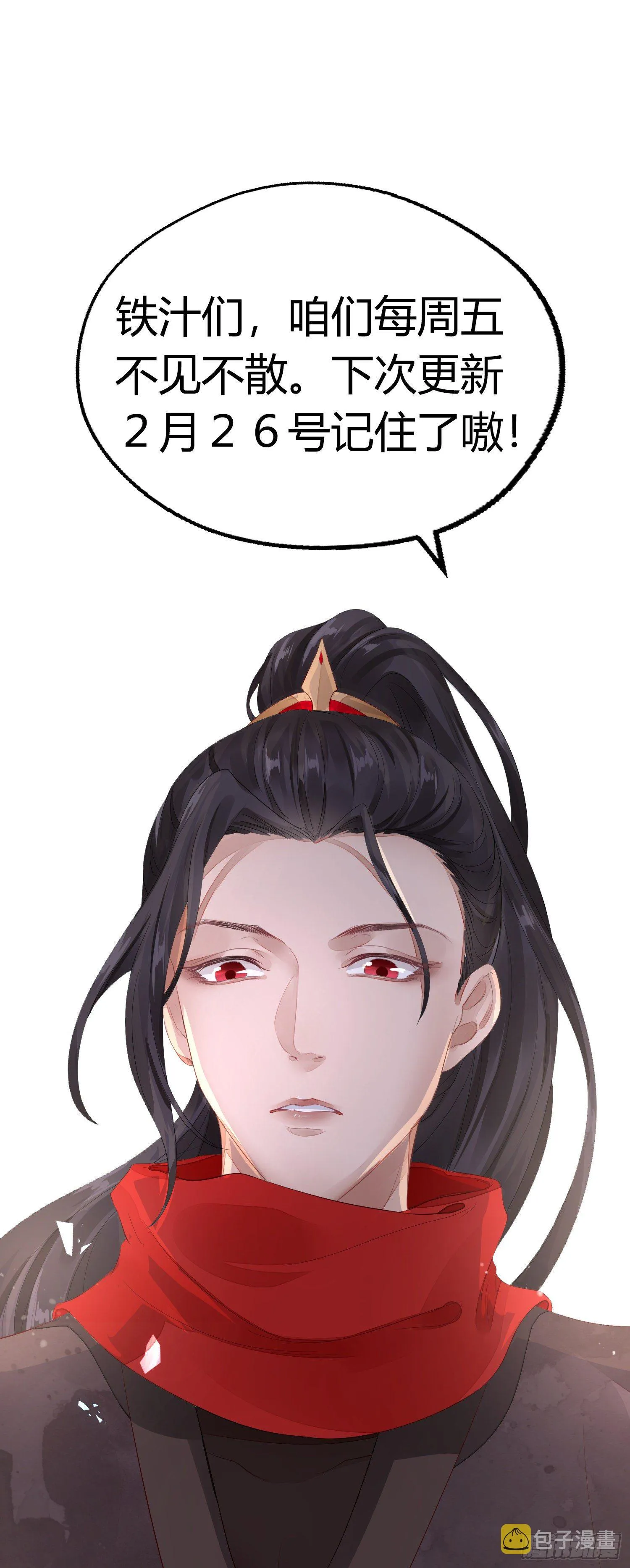 第三话 死尸 第65页
