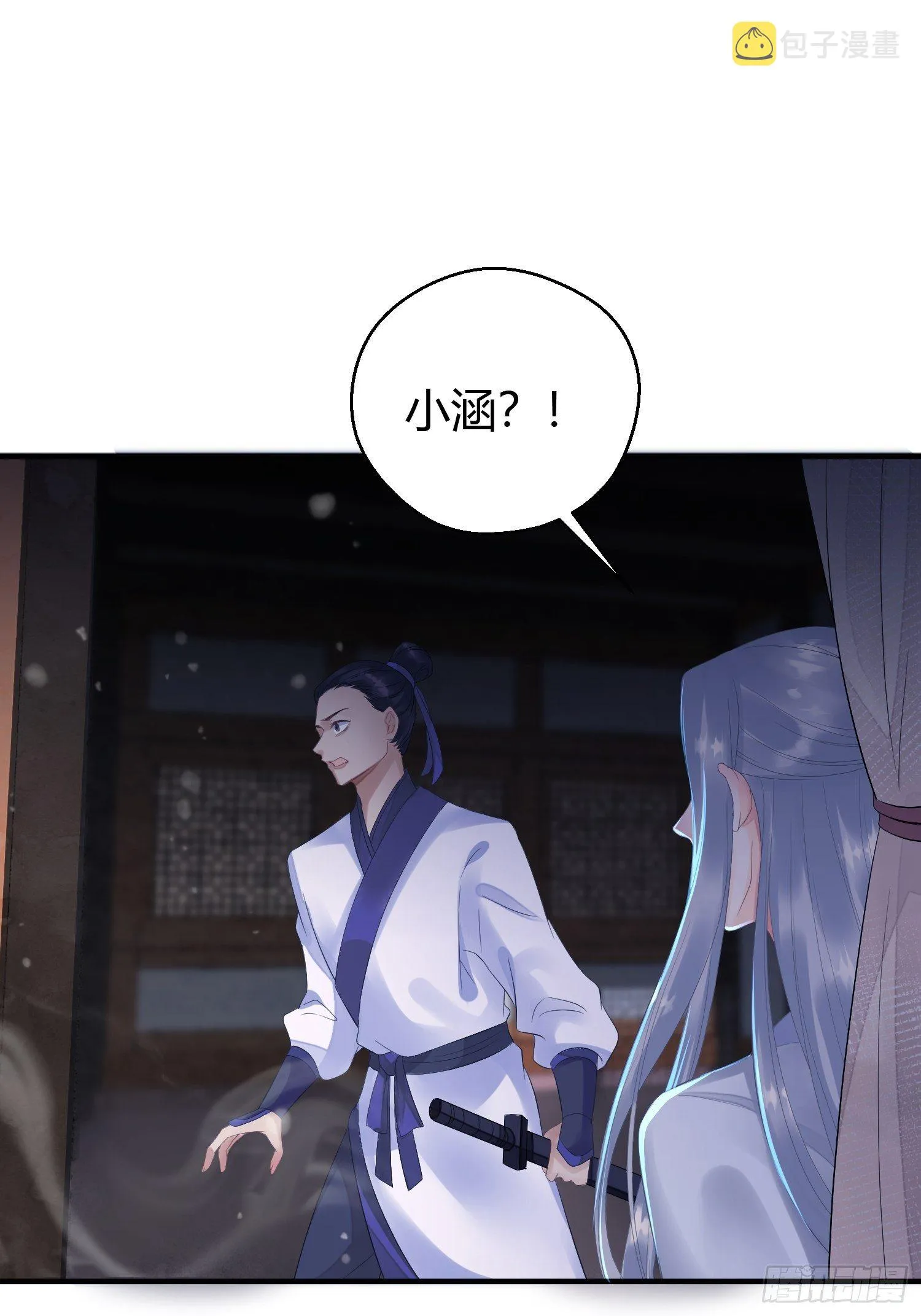 第四话 魁现 第2页