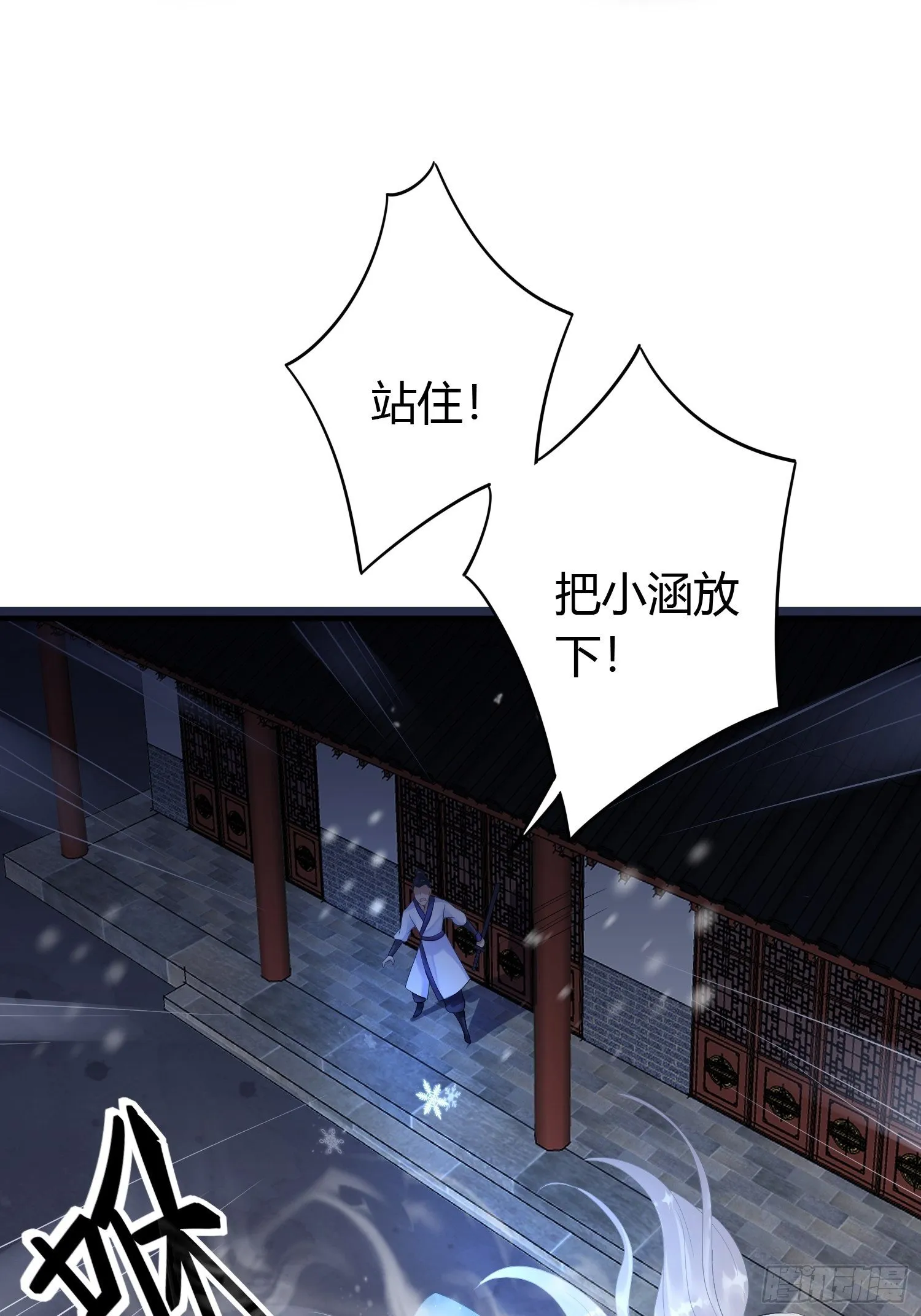 第四话 魁现 第3页