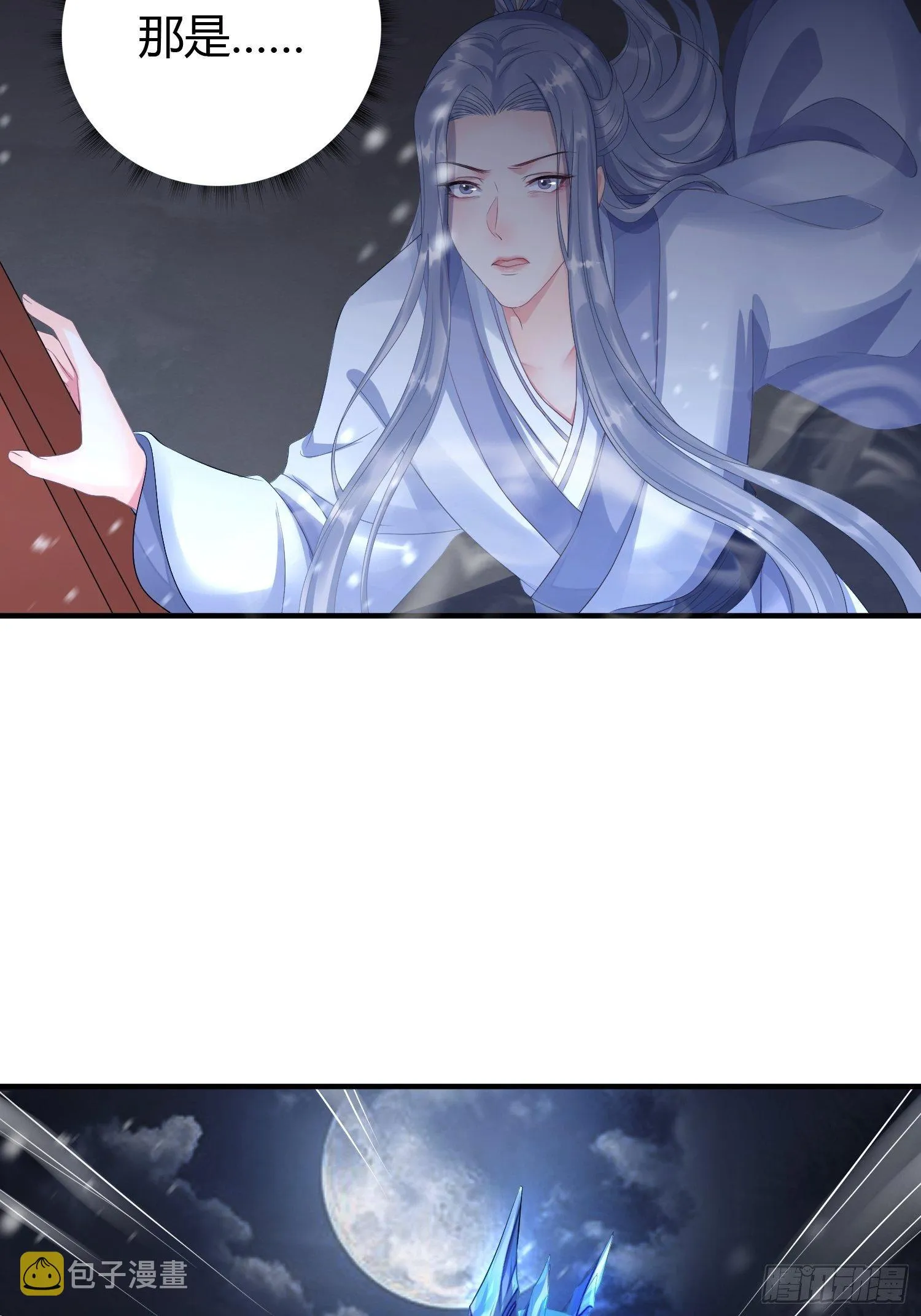 第四话 魁现 第5页
