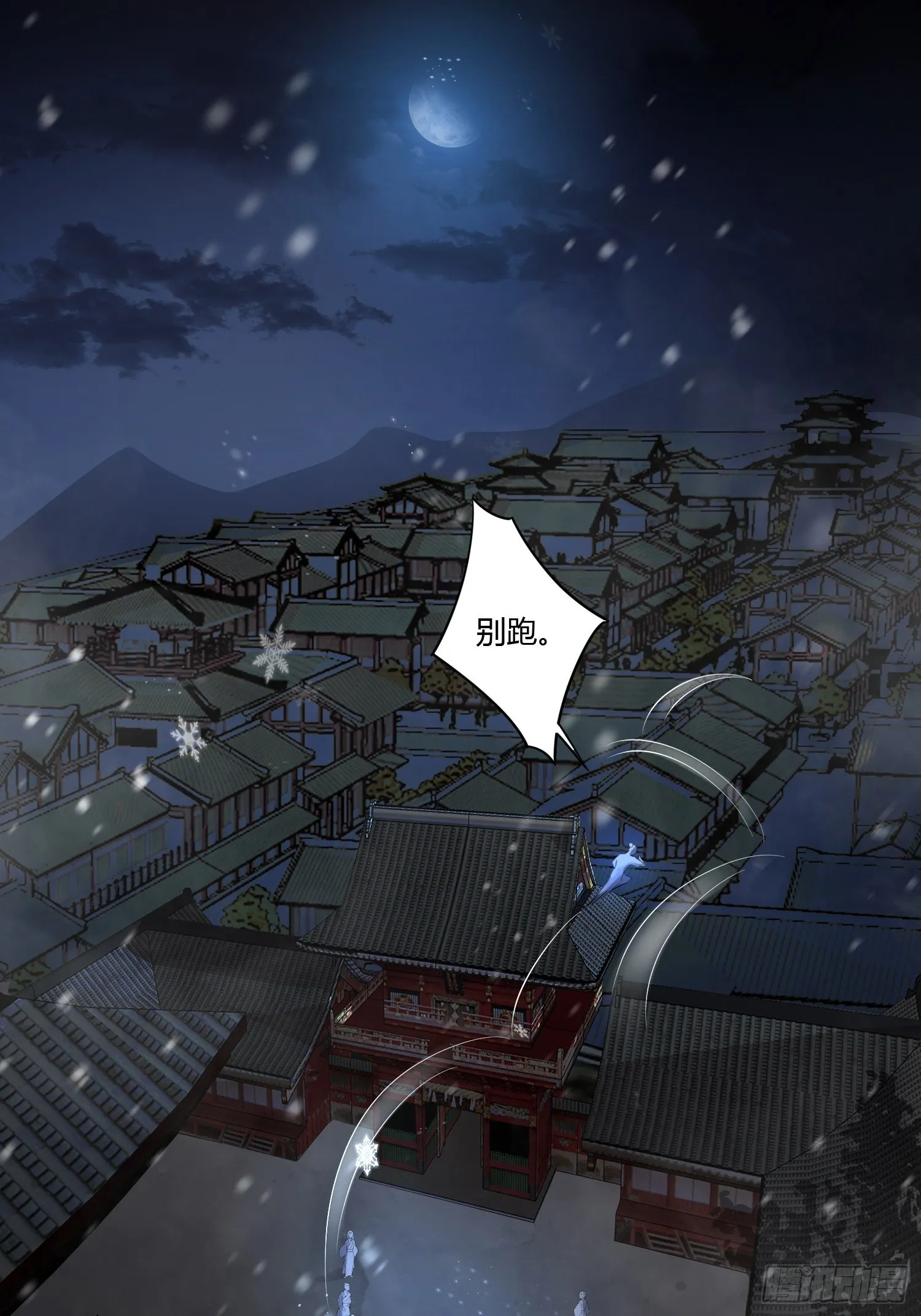 第四话 魁现 第10页
