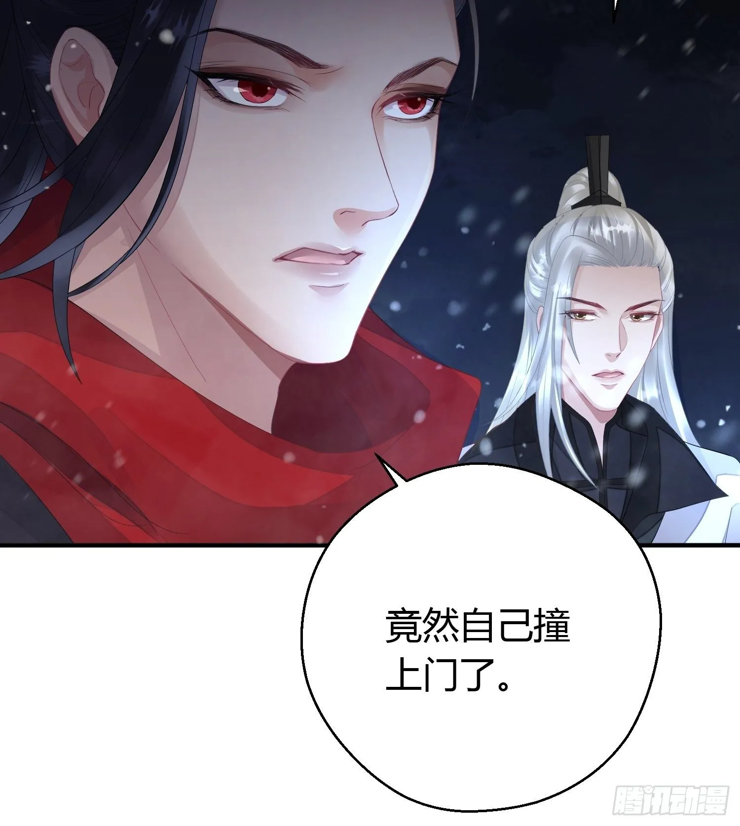 第四话 魁现 第13页