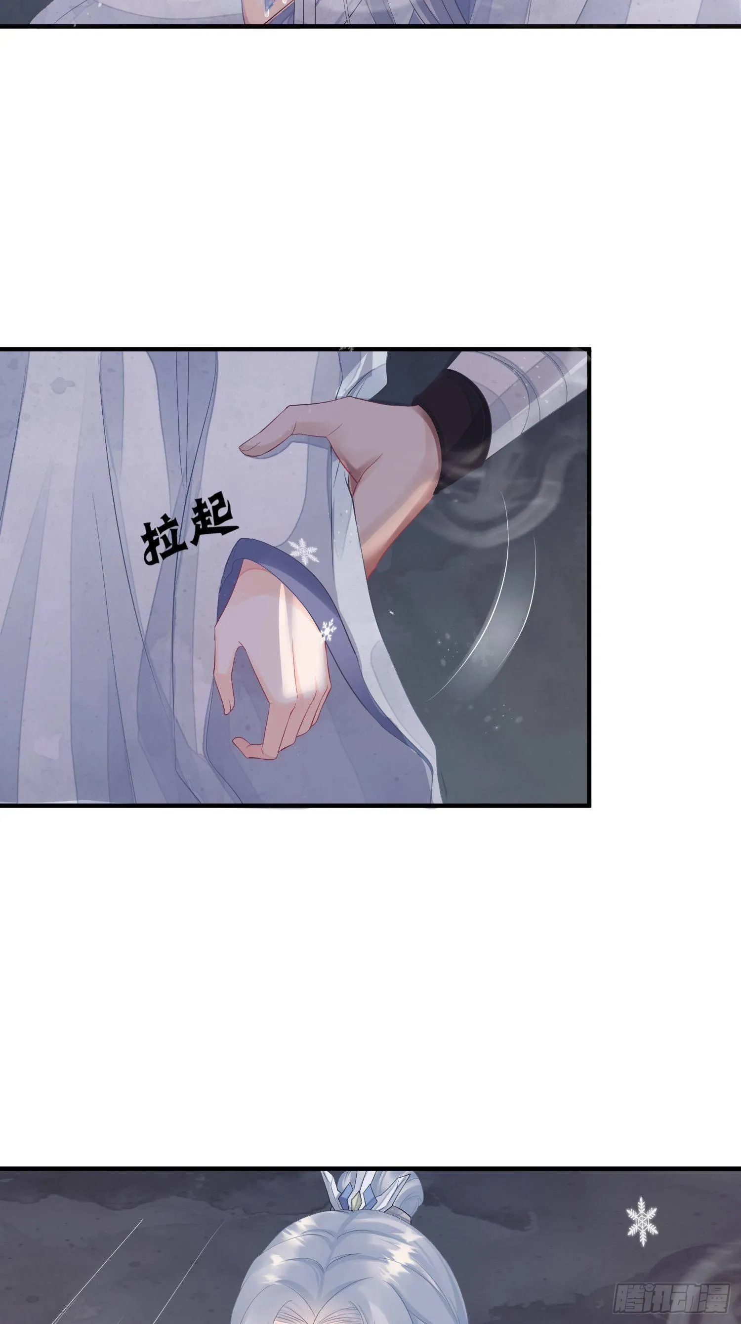 第四话 魁现 第19页